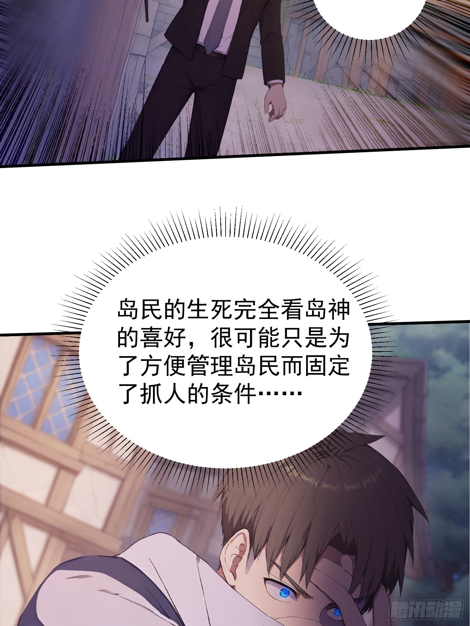 42 地下的秘密(1/2)-第43话