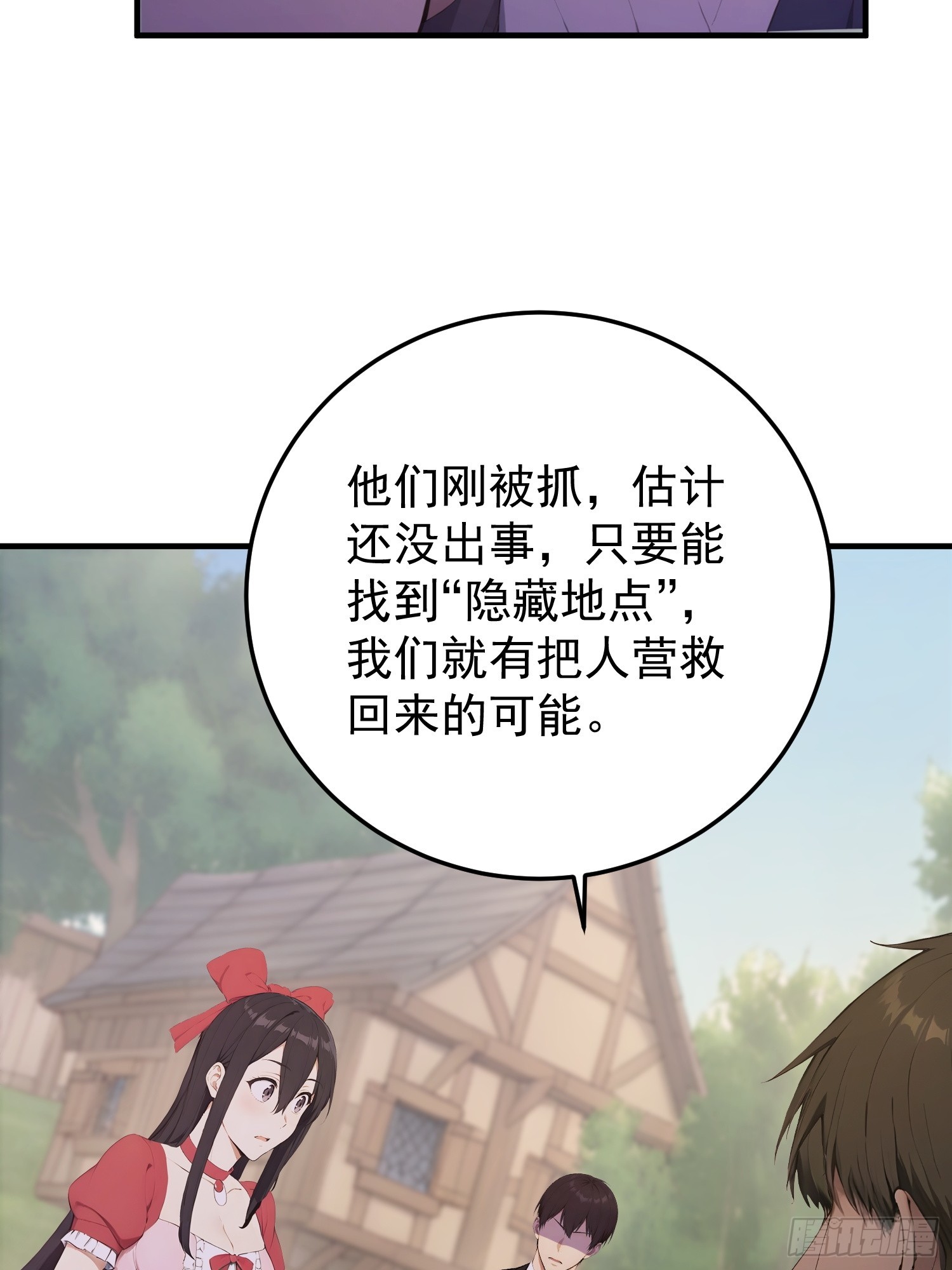42 地下的秘密(1/2)-第43话