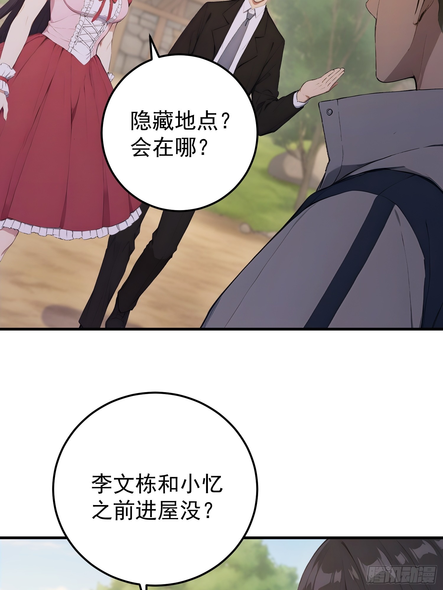 42 地下的秘密(1/2)-第43话