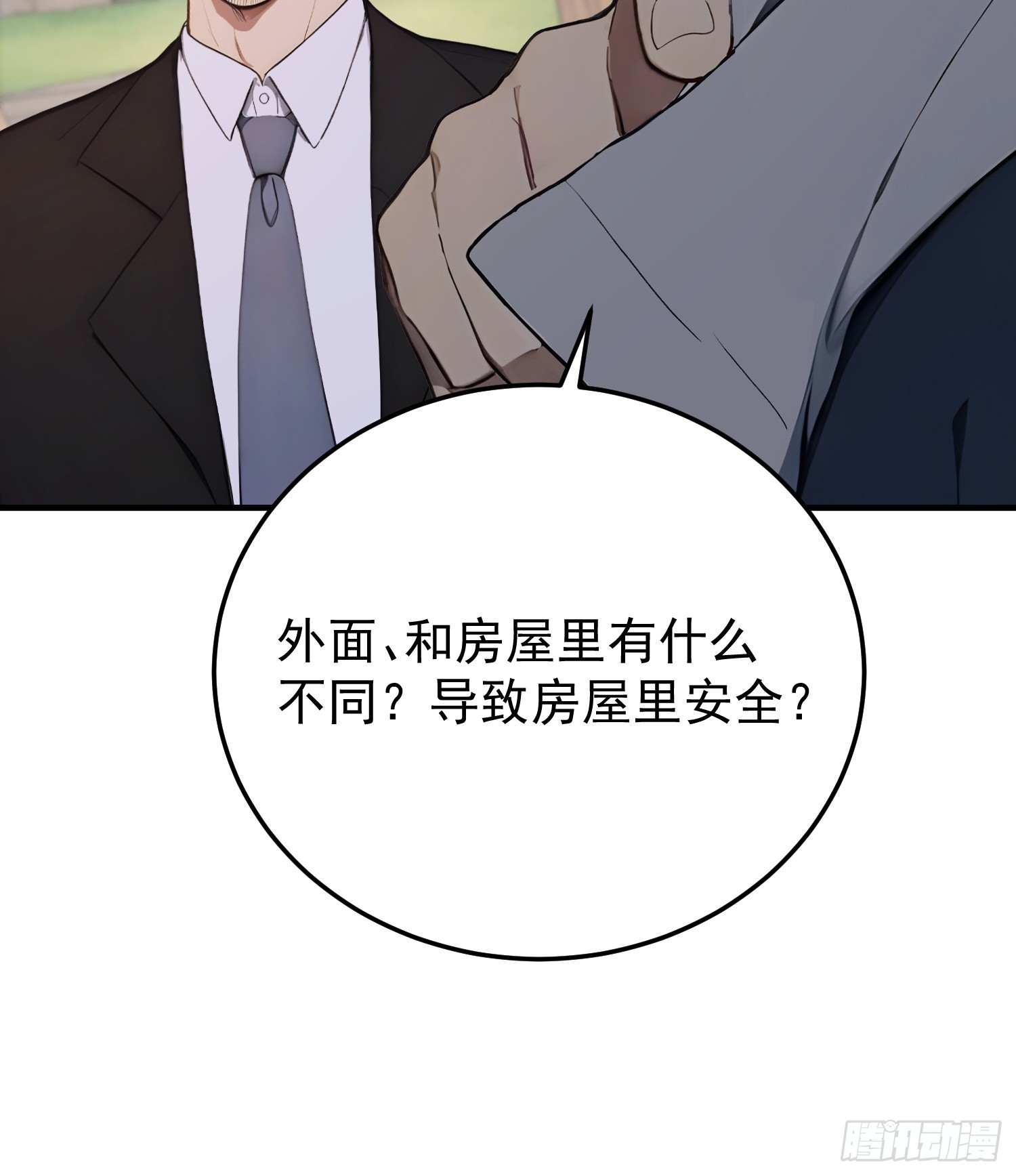 42 地下的秘密(1/2)-第43话