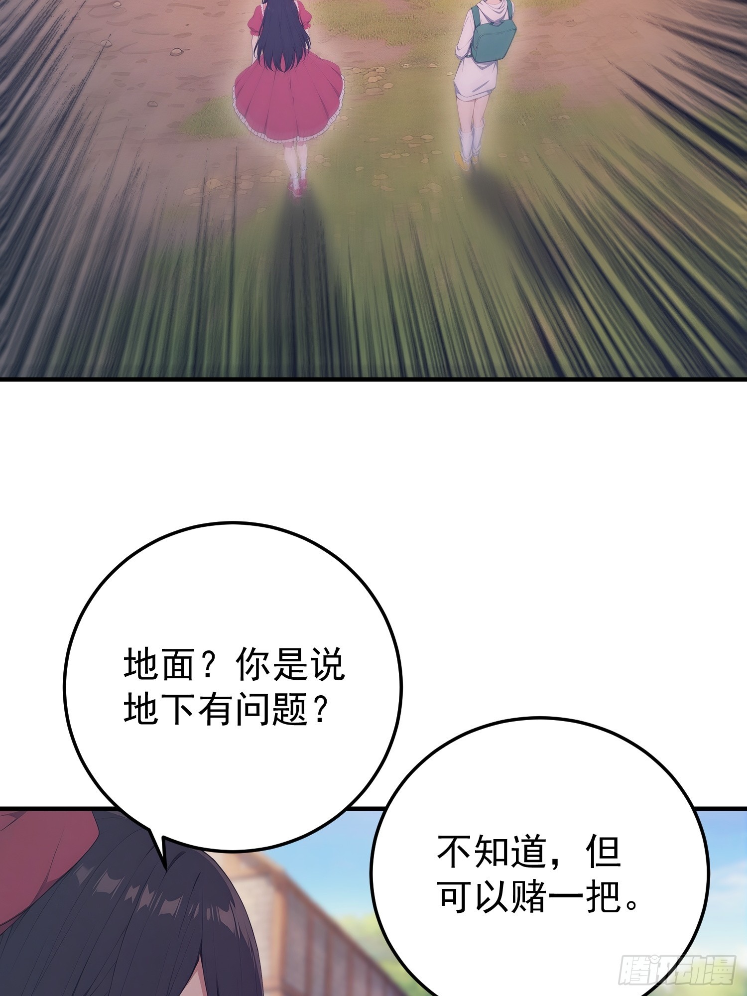 42 地下的秘密(1/2)-第43话