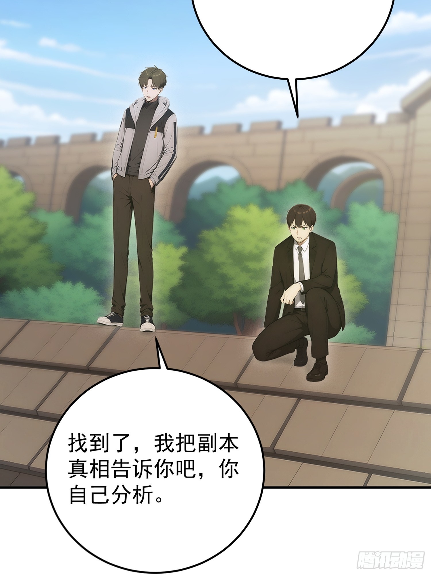 42 地下的秘密(1/2)-第43话