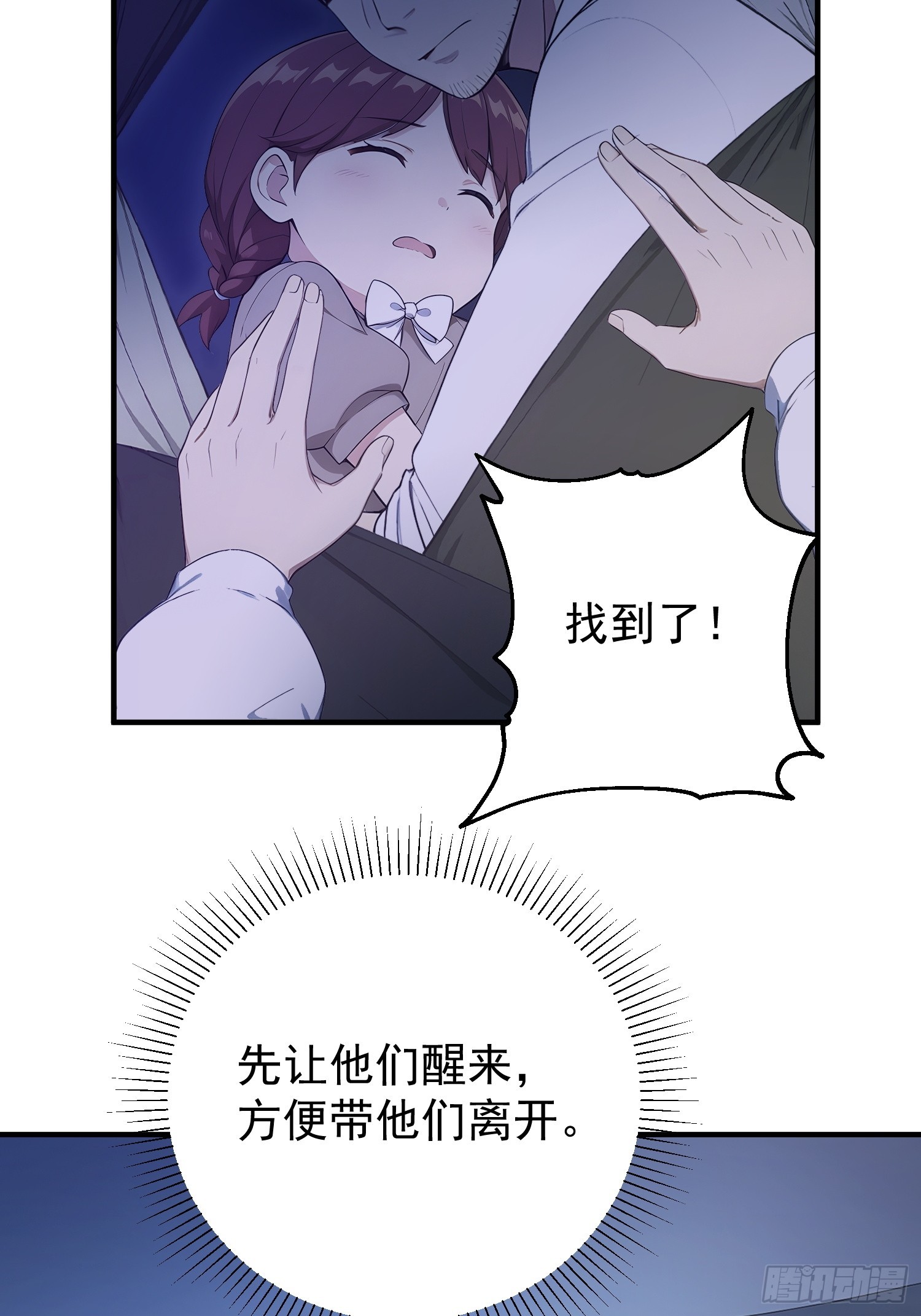 44 规则下的反攻-第45话