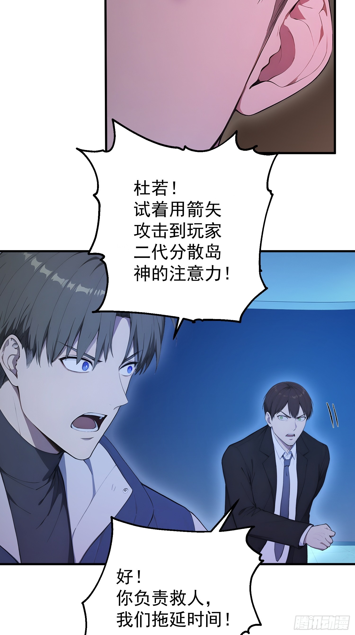 44 规则下的反攻-第45话