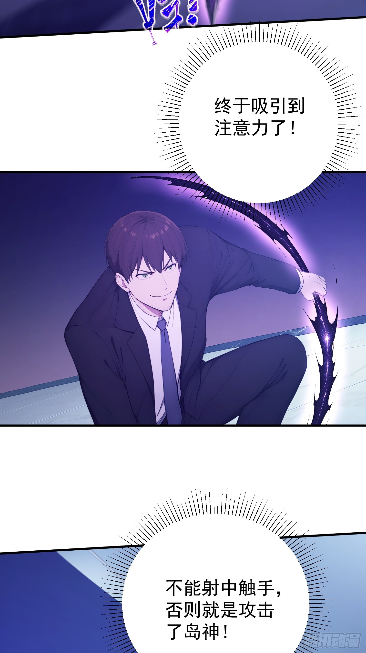 44 规则下的反攻-第45话