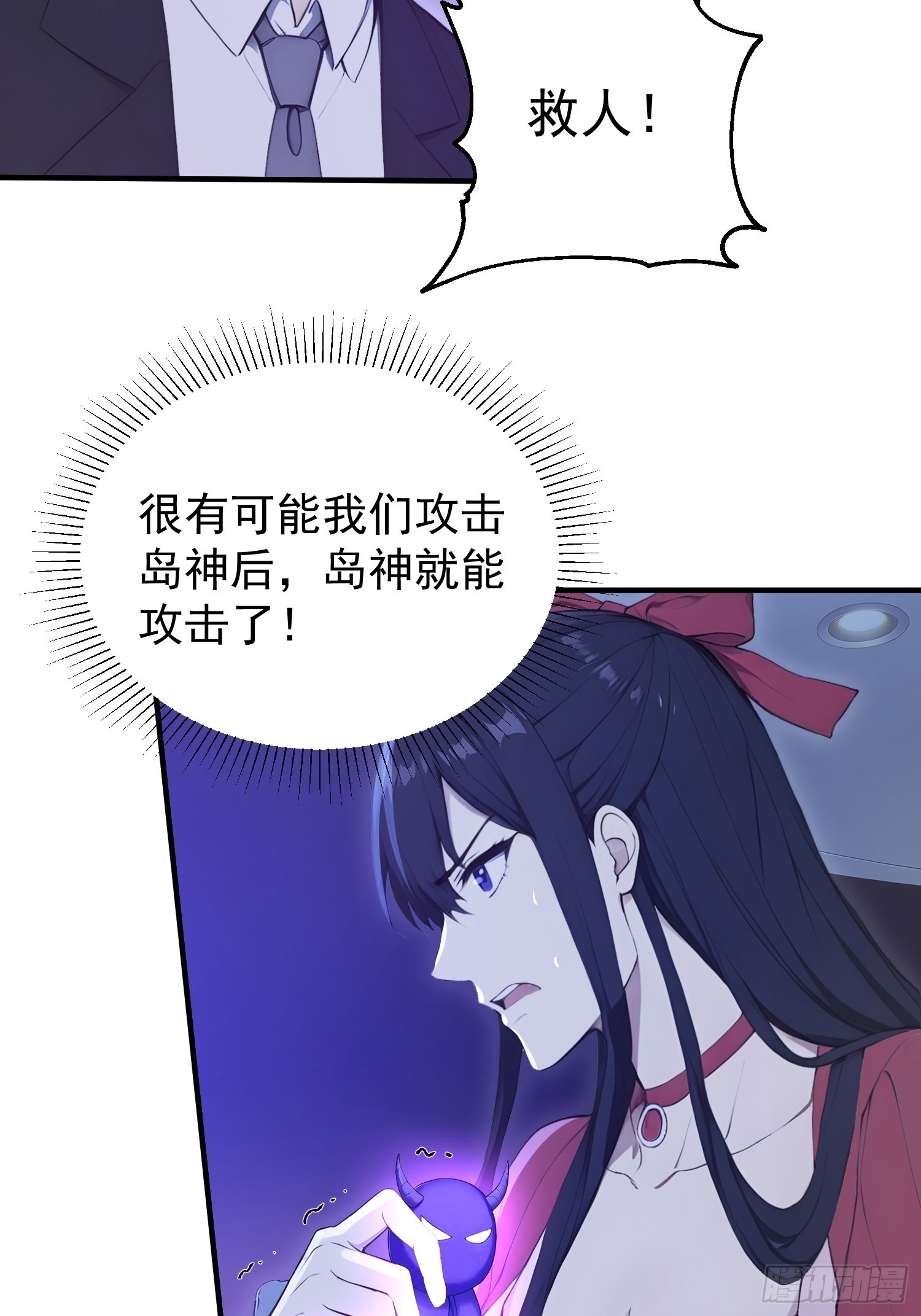 44 规则下的反攻-第45话
