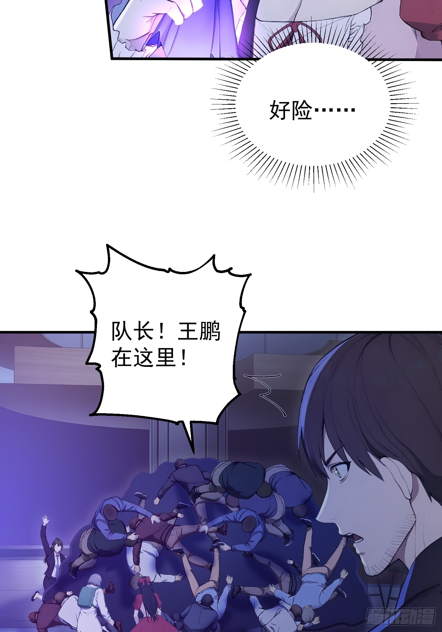 44 规则下的反攻-第45话