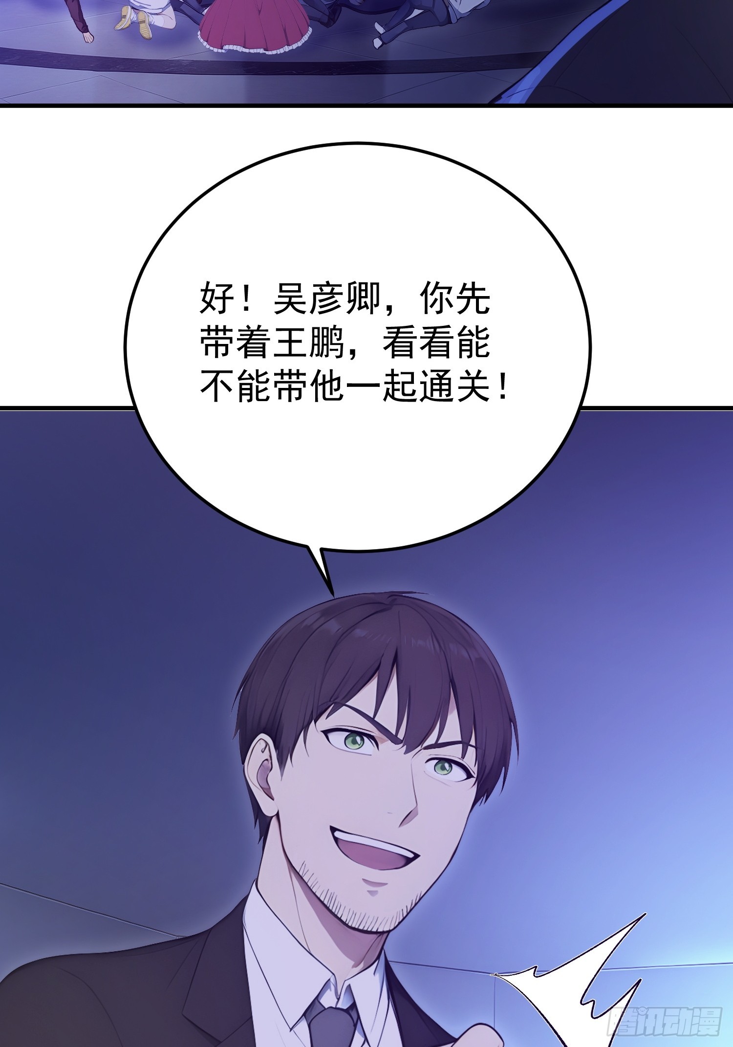 44 规则下的反攻-第45话