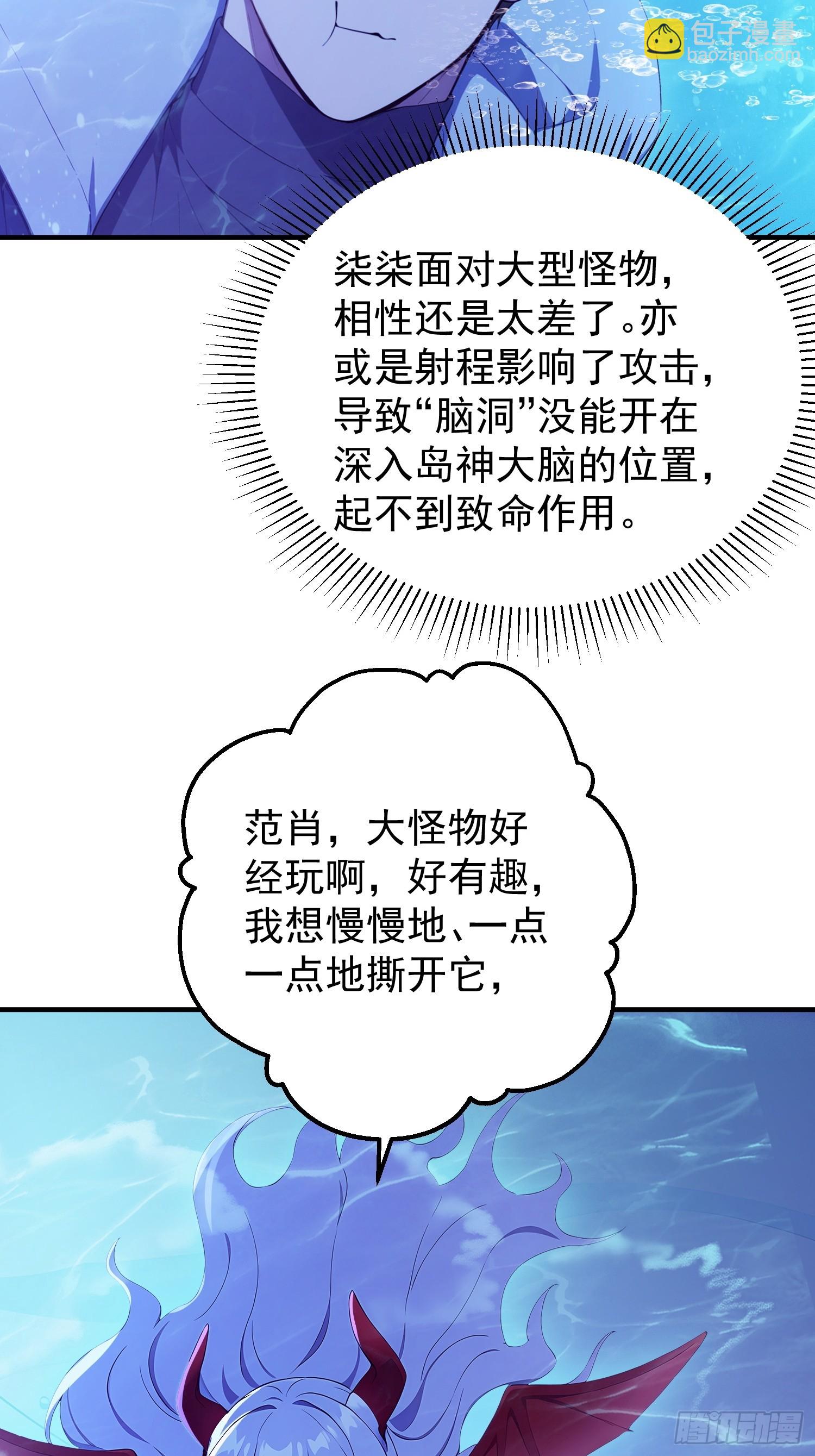 46 范柒柒失手-第47话
