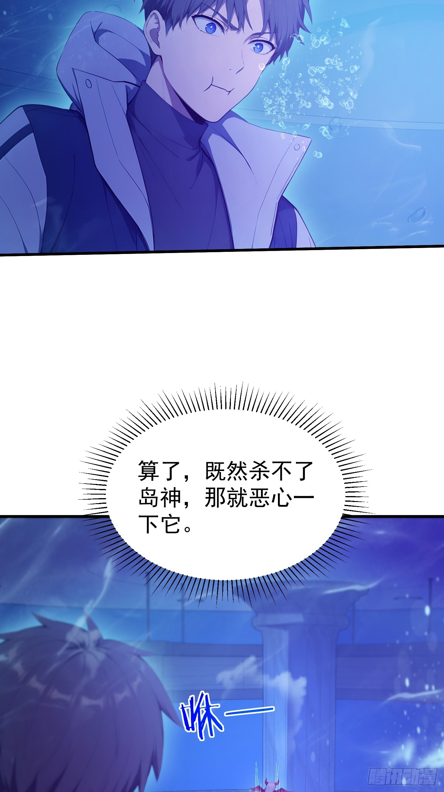 46 范柒柒失手-第47话