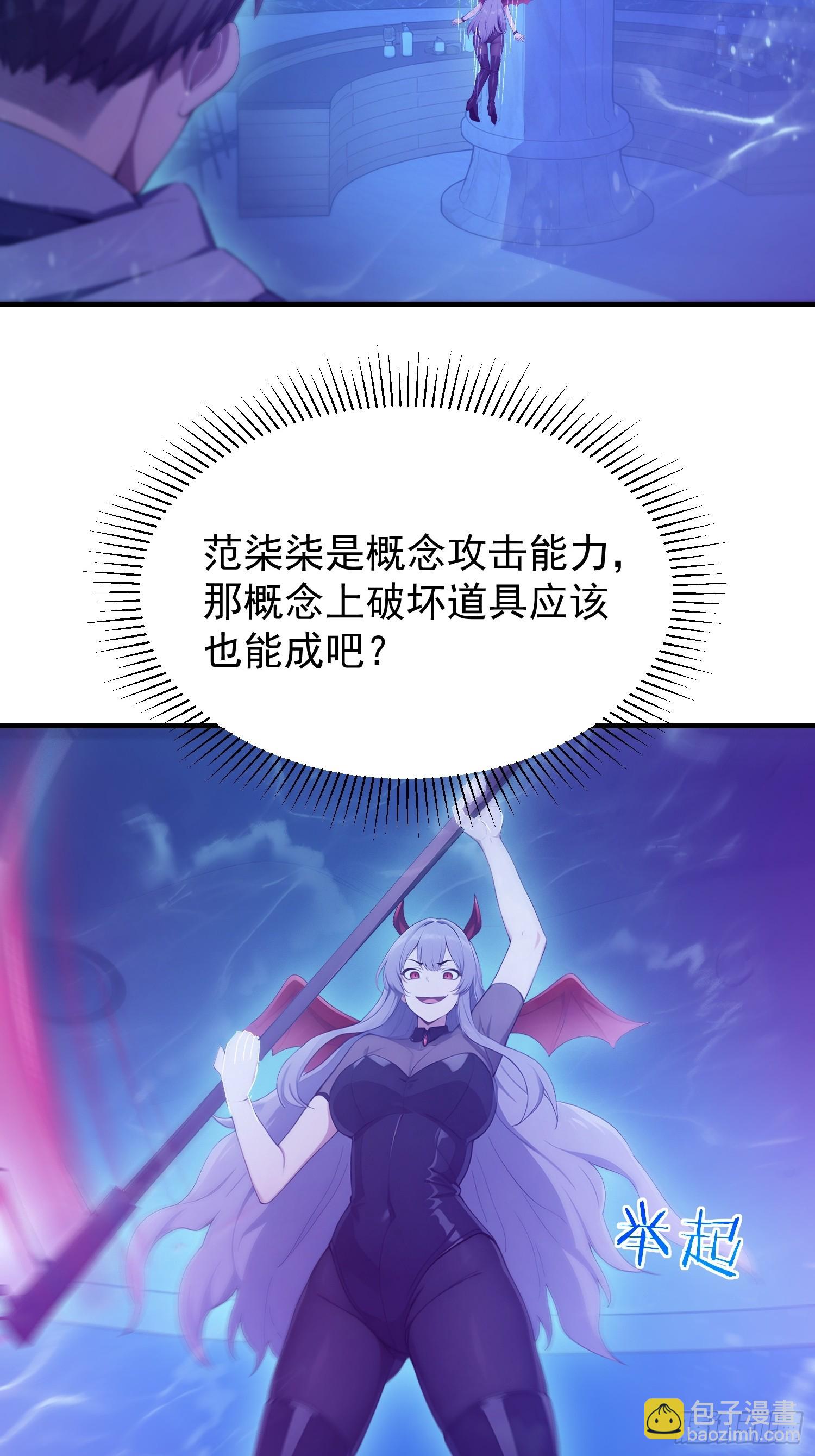 46 范柒柒失手-第47话