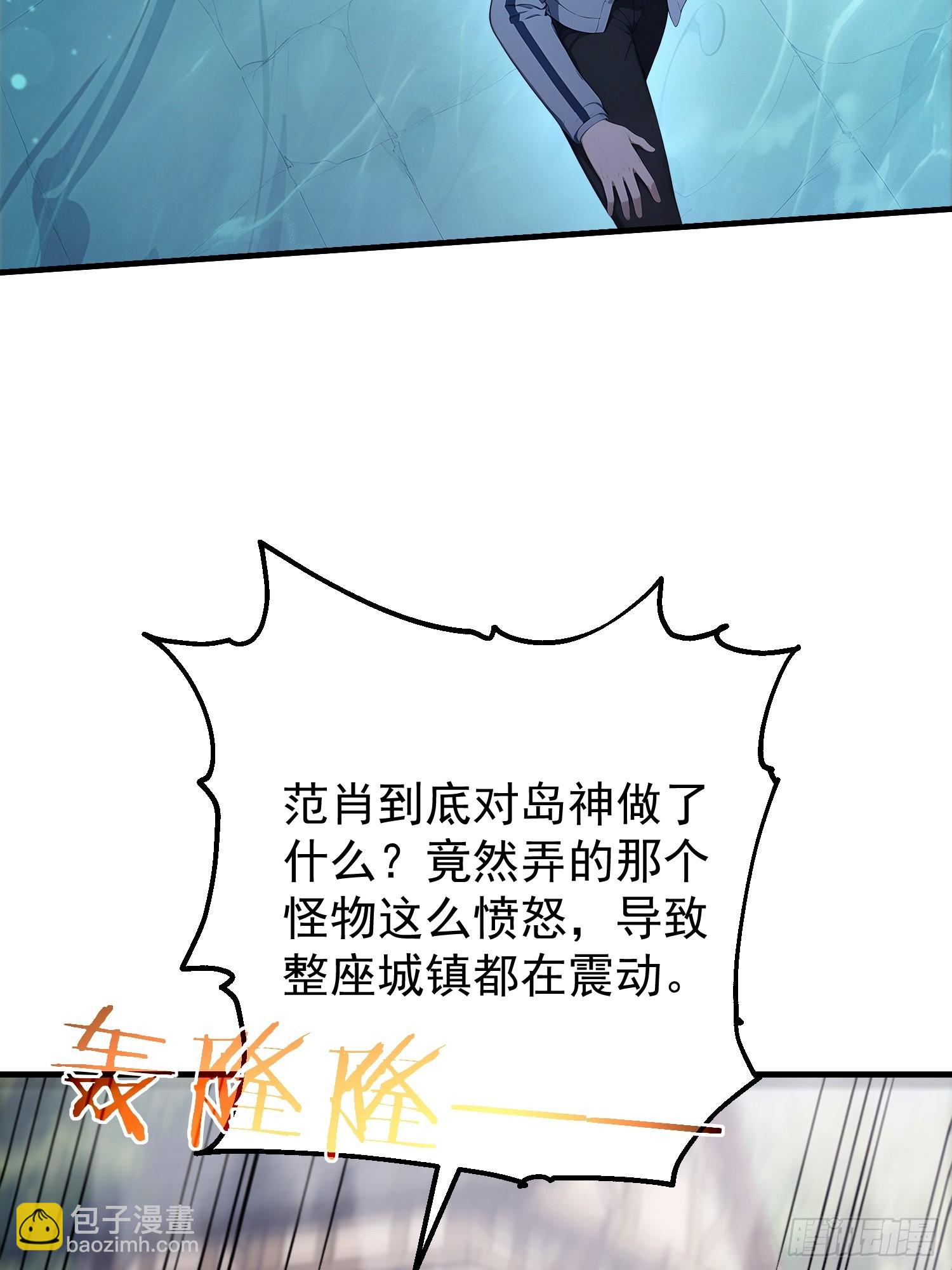 46 范柒柒失手-第47话