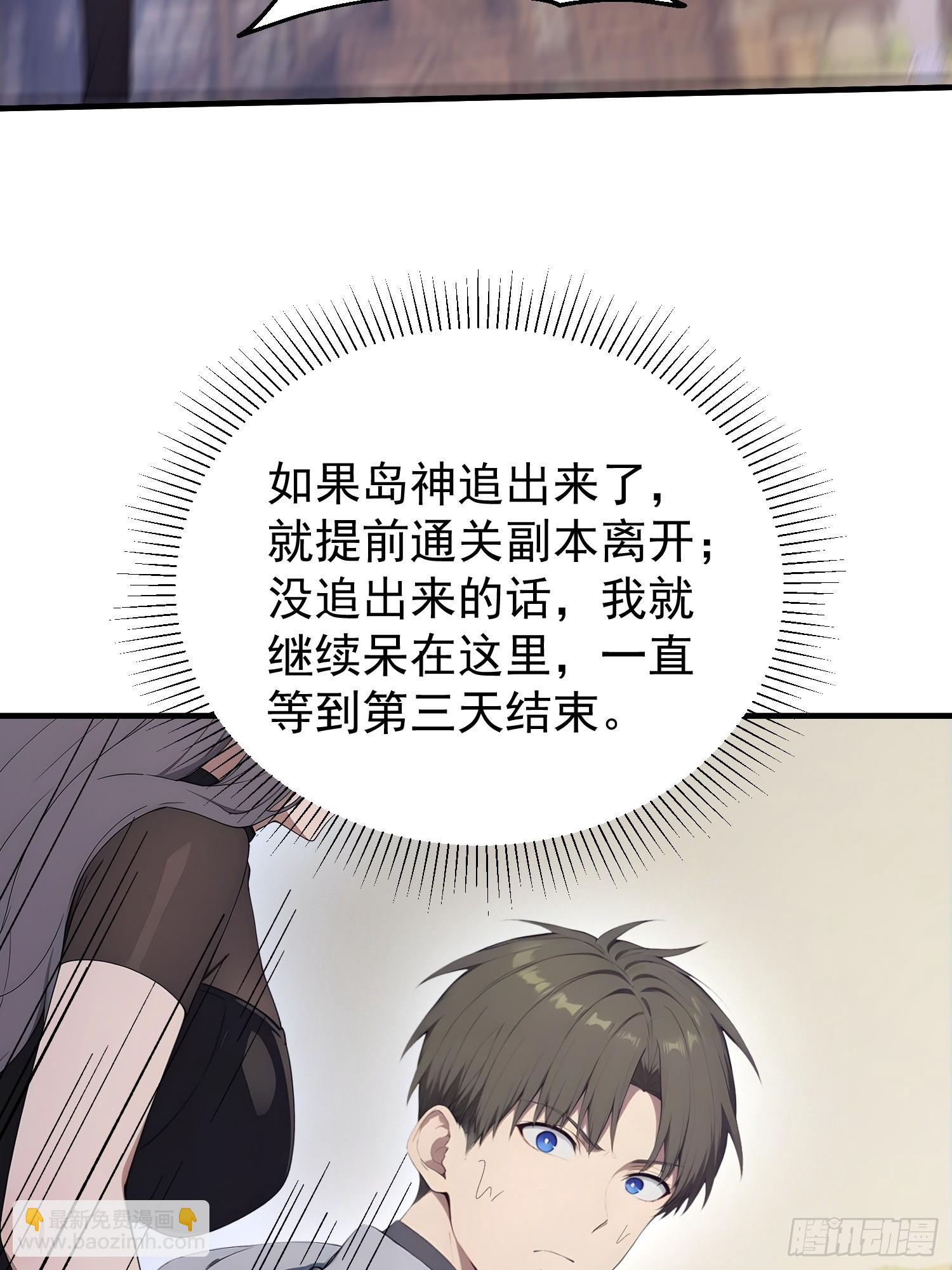 46 范柒柒失手-第47话