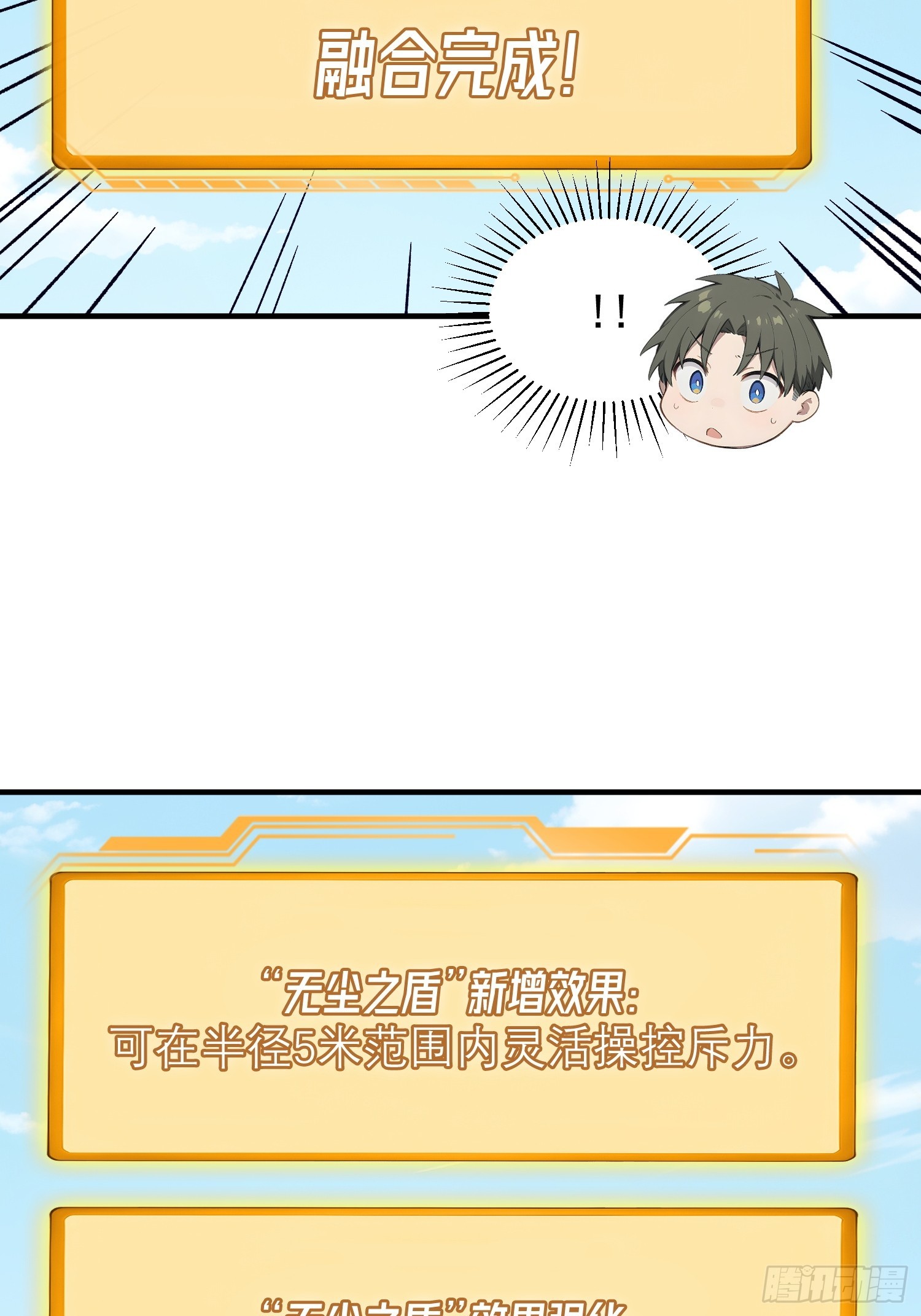 48 远航(1/2)-第49话