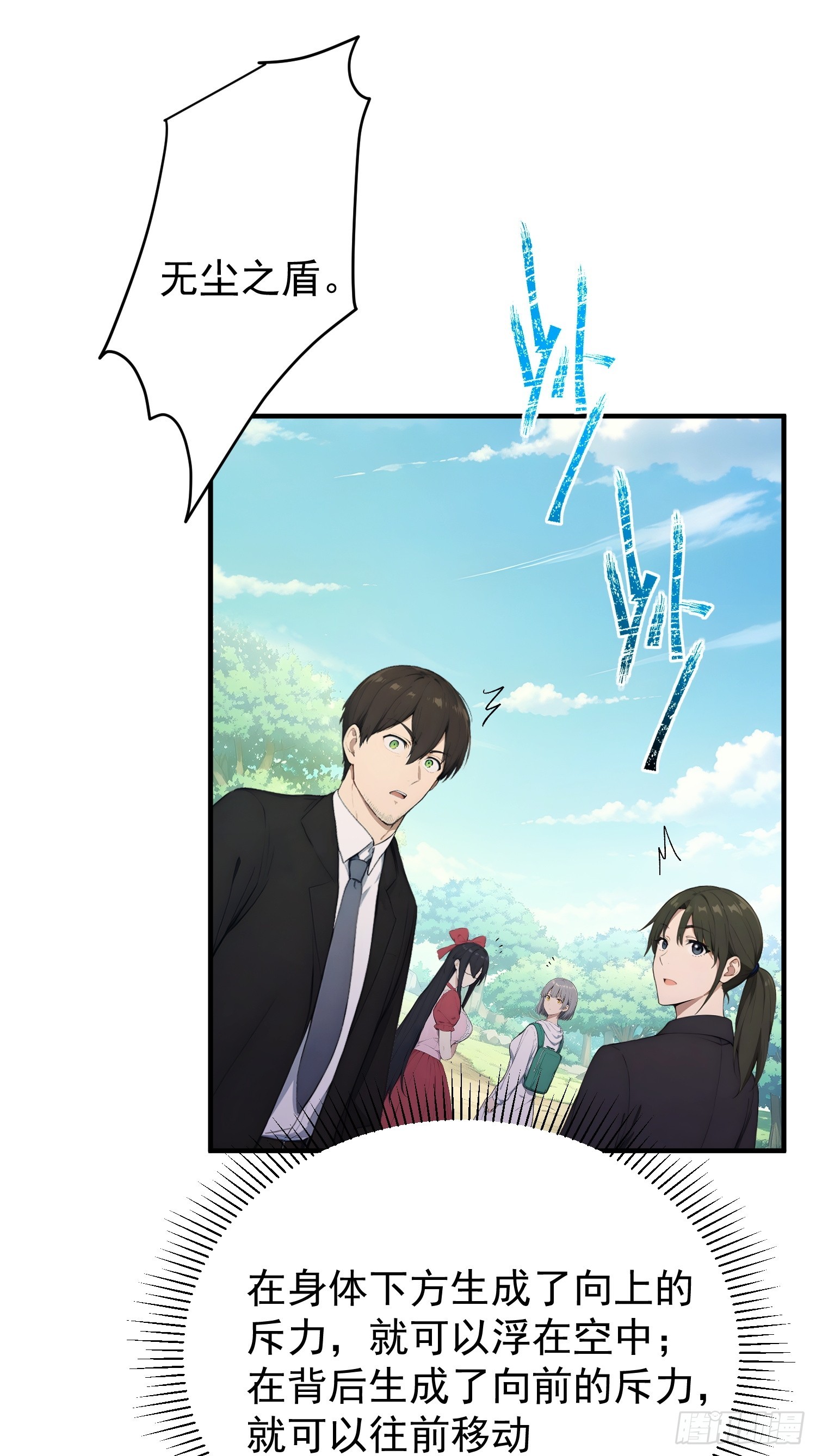 48 远航(1/2)-第49话
