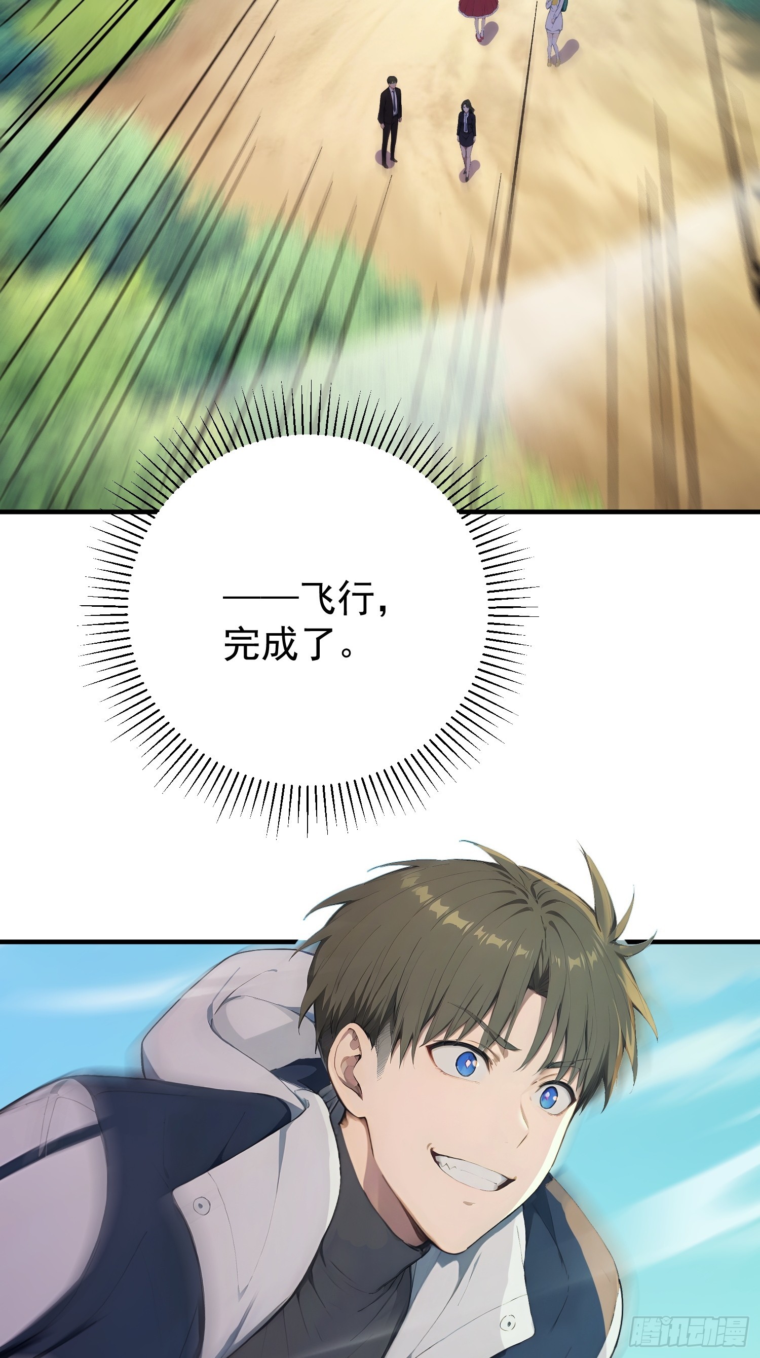 48 远航(1/2)-第49话
