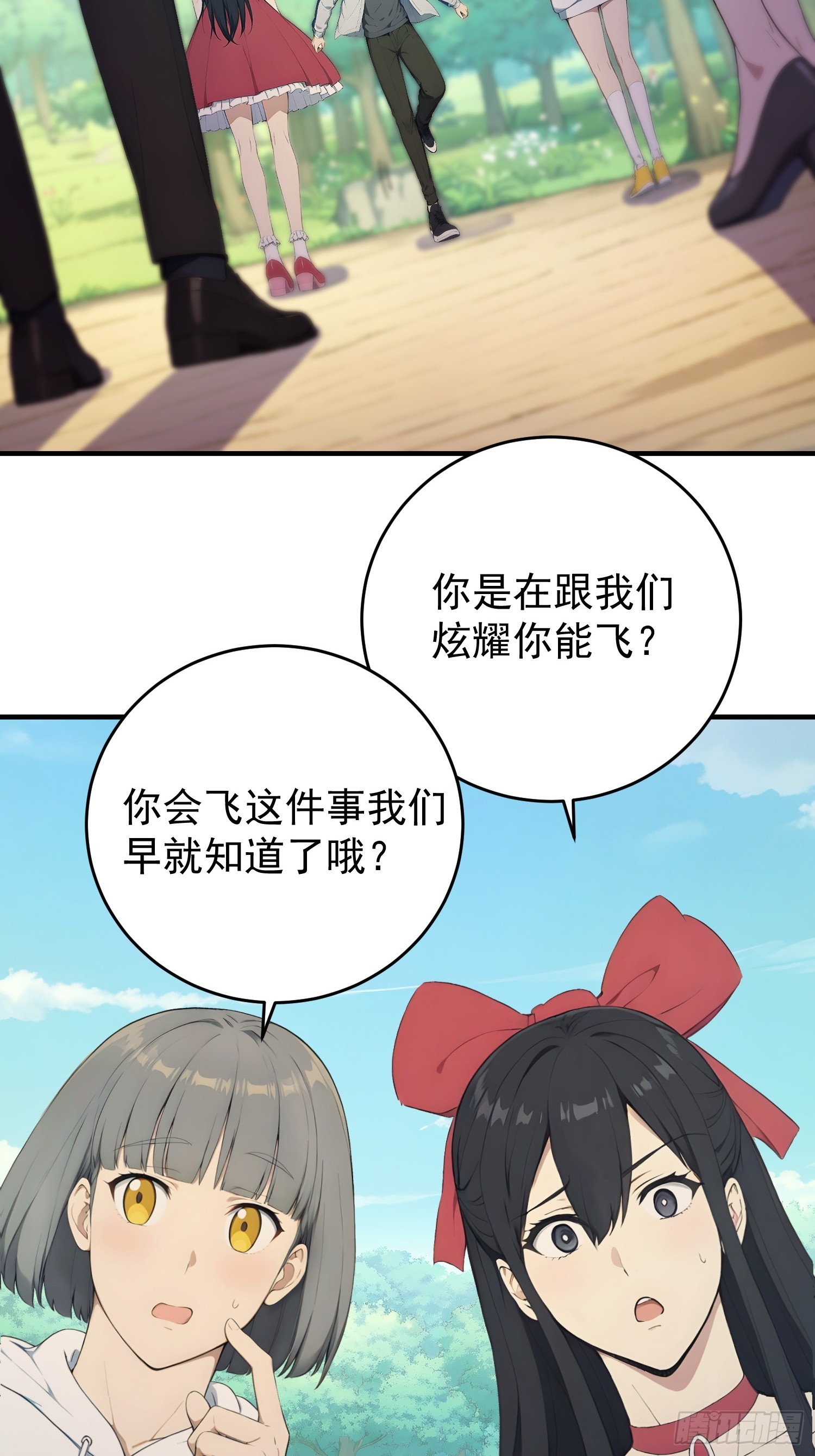 48 远航(1/2)-第49话