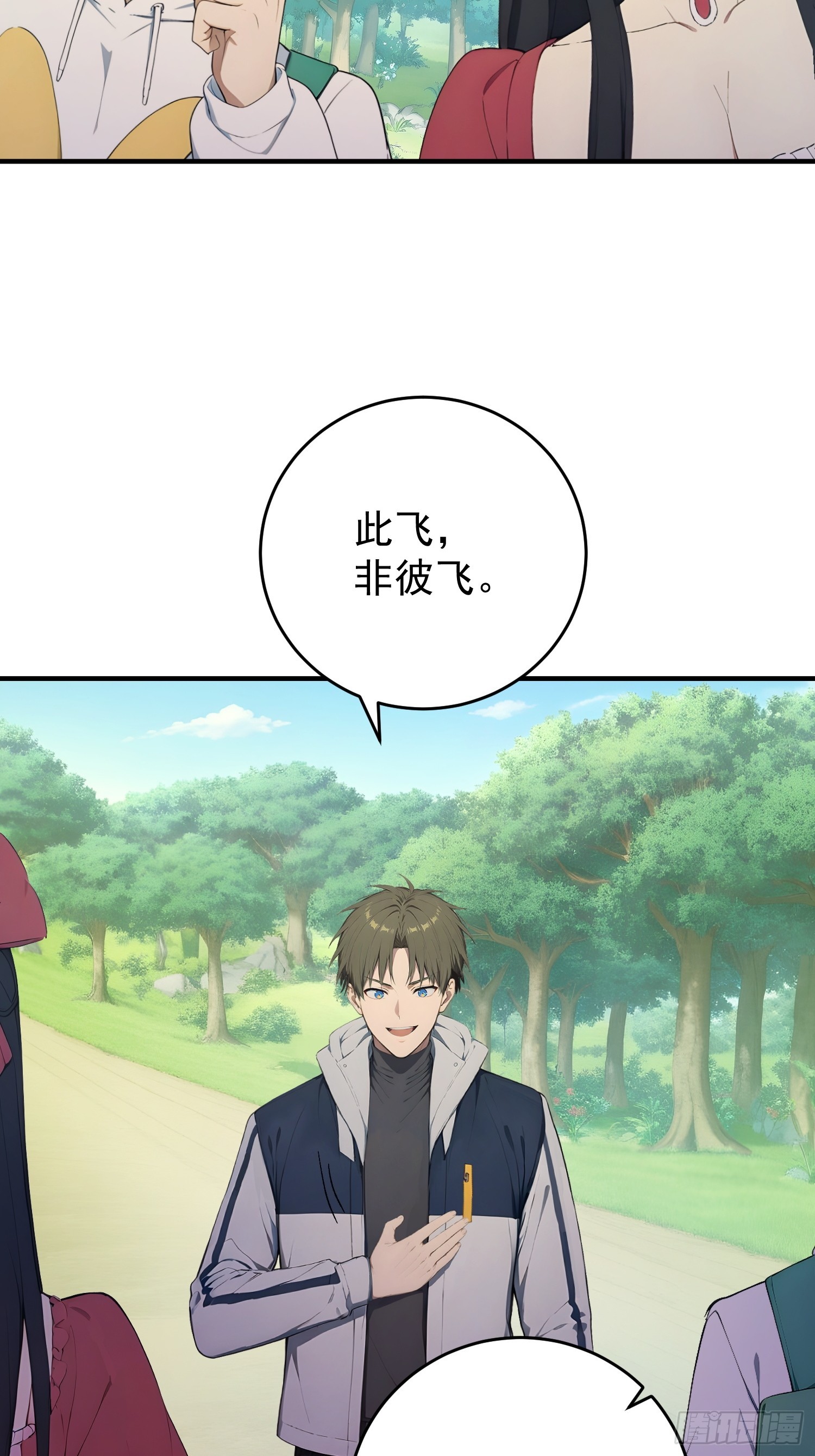 48 远航(1/2)-第49话