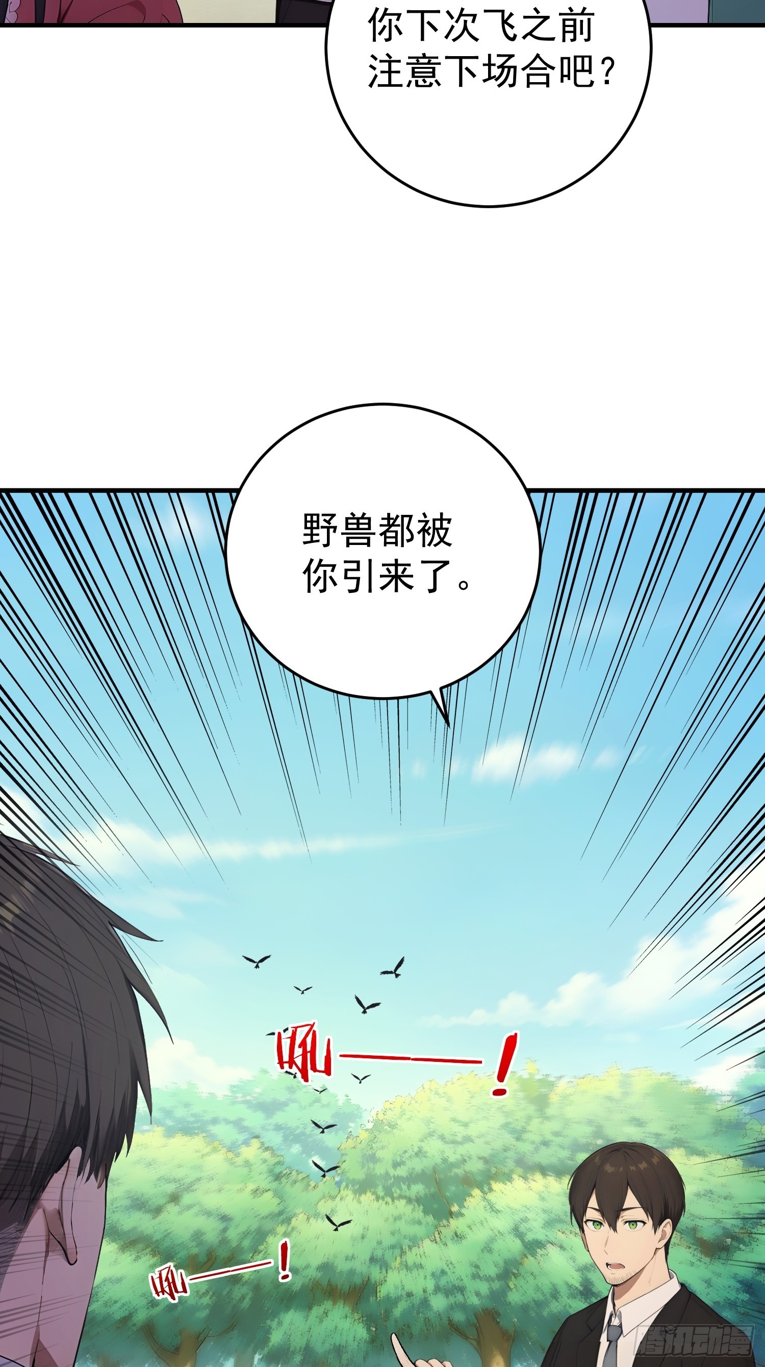 48 远航(1/2)-第49话