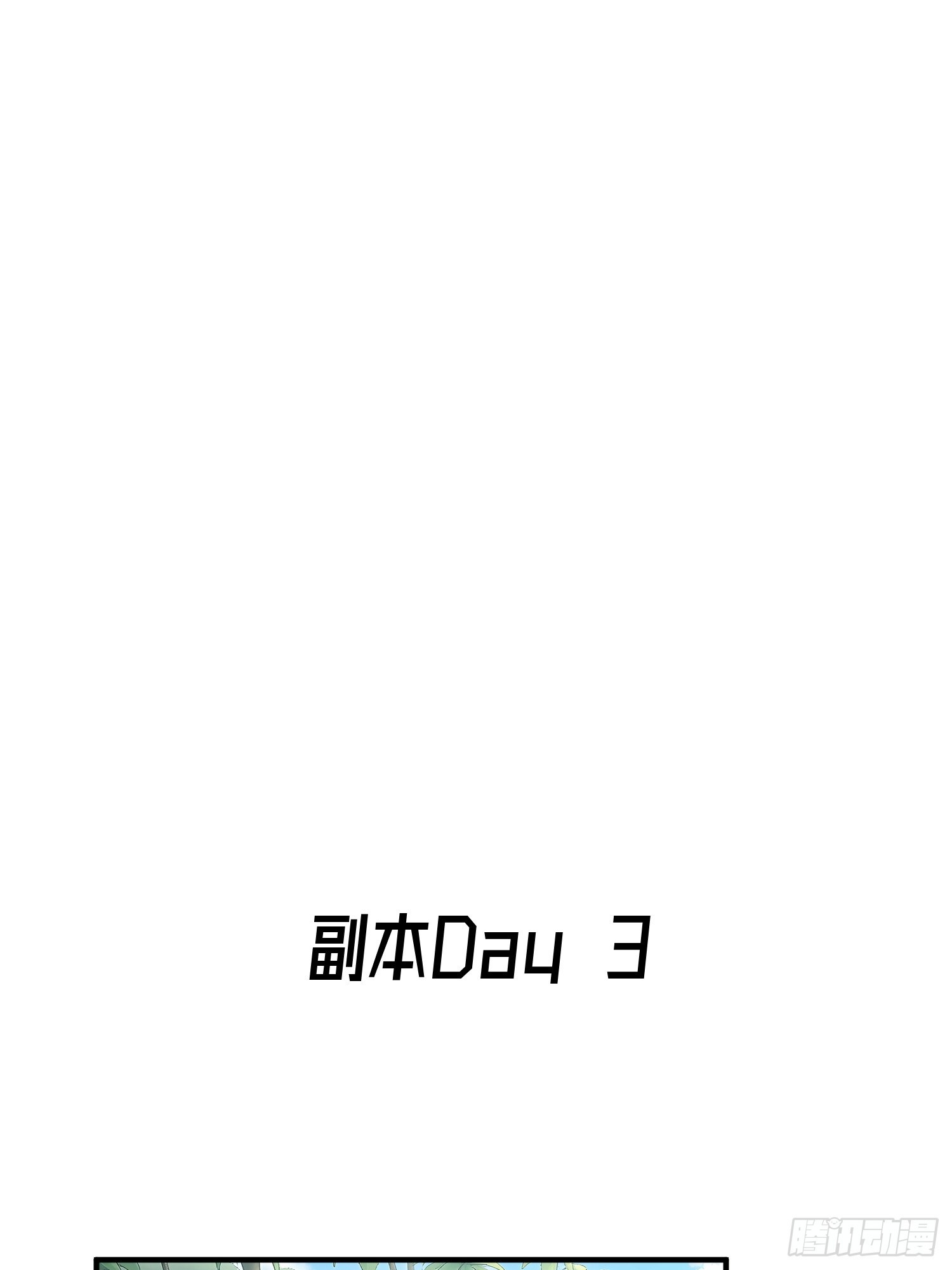 48 远航(1/2)-第49话