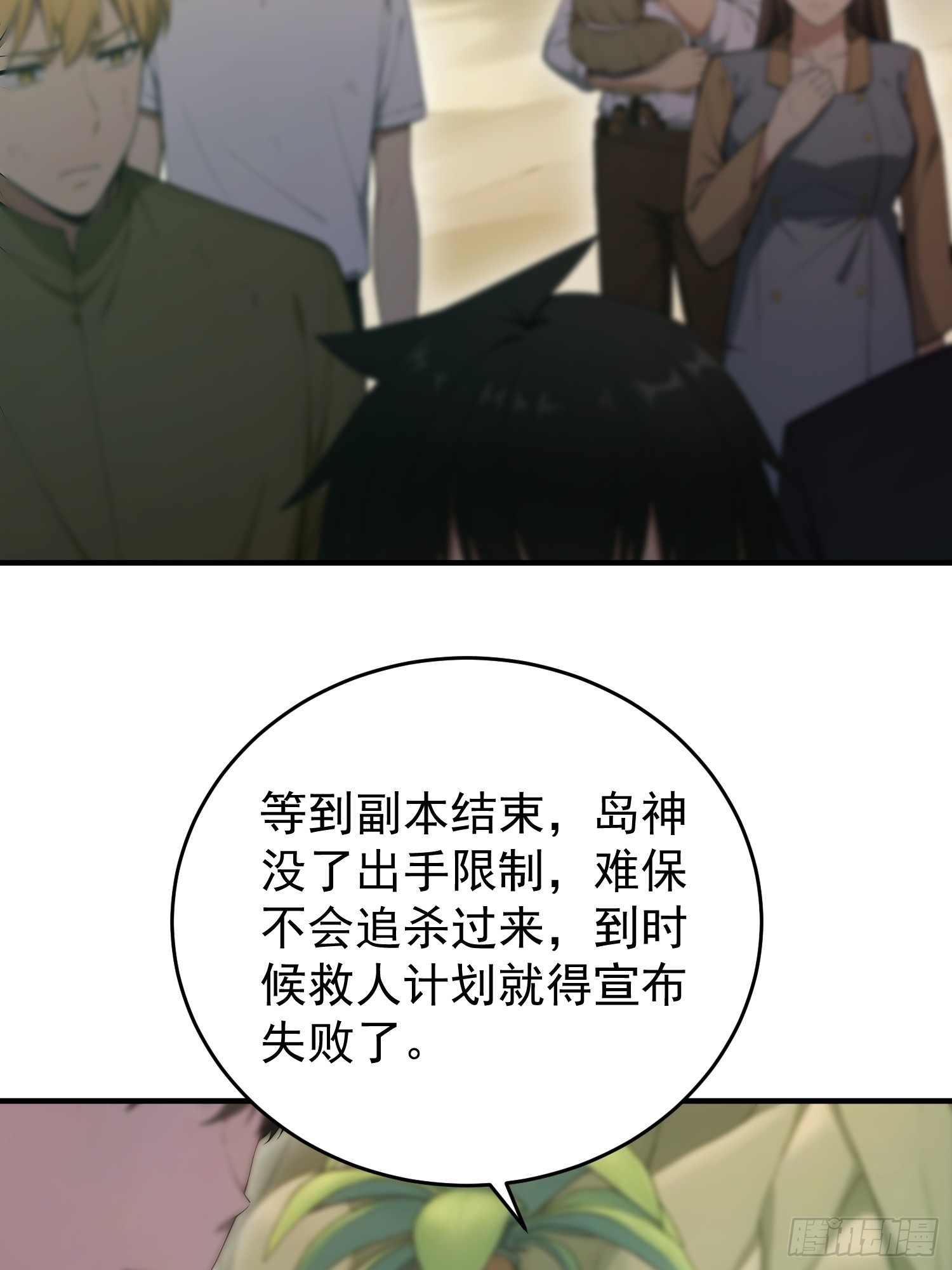 48 远航(1/2)-第49话