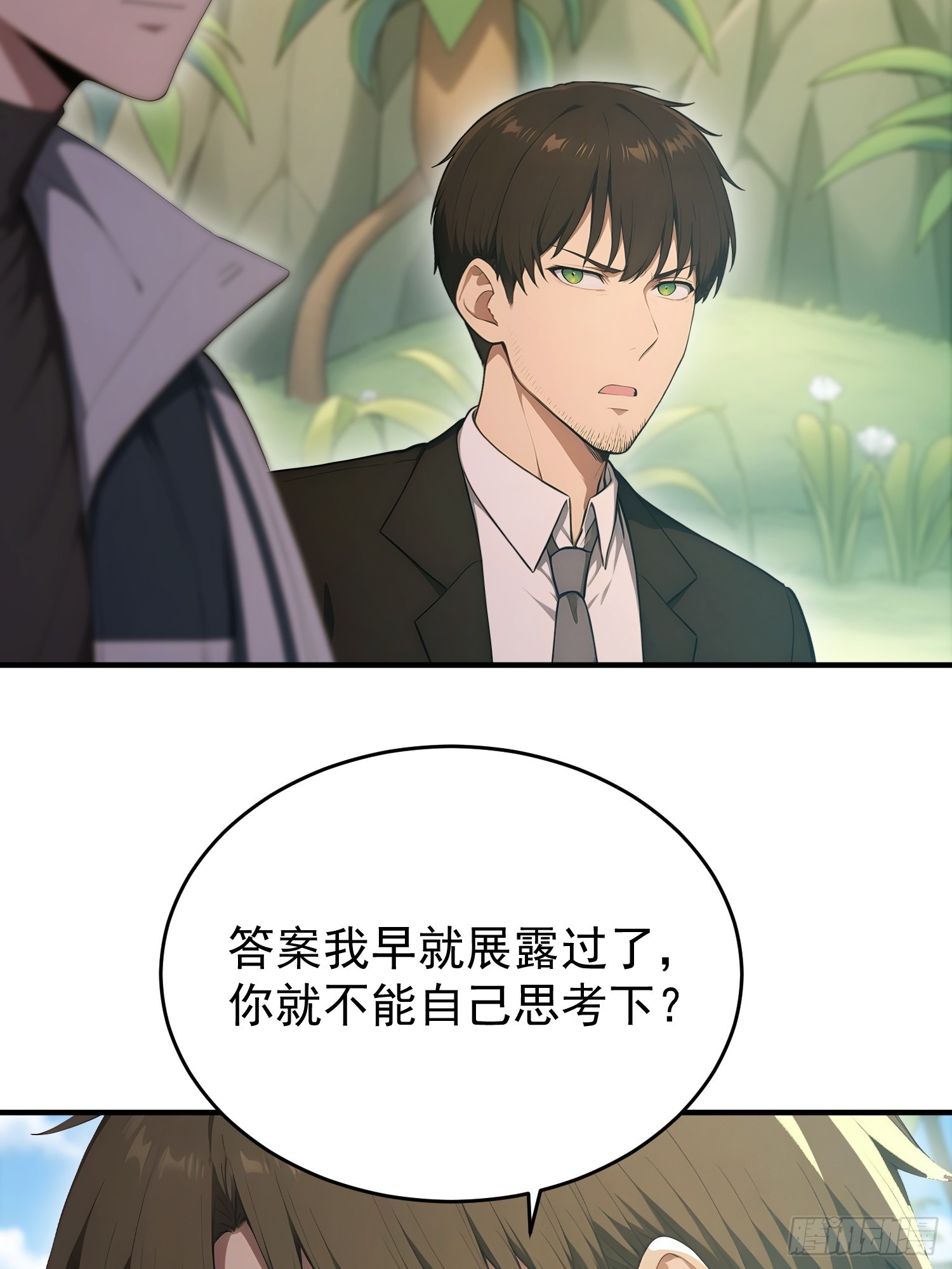 48 远航(1/2)-第49话