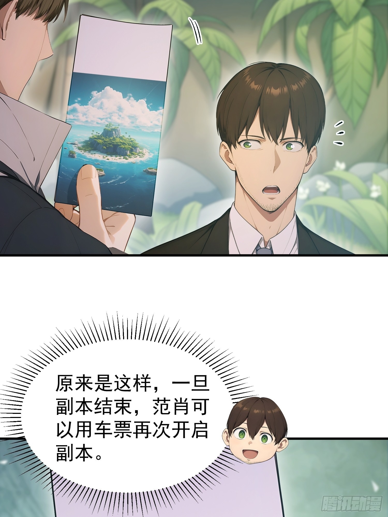48 远航(1/2)-第49话