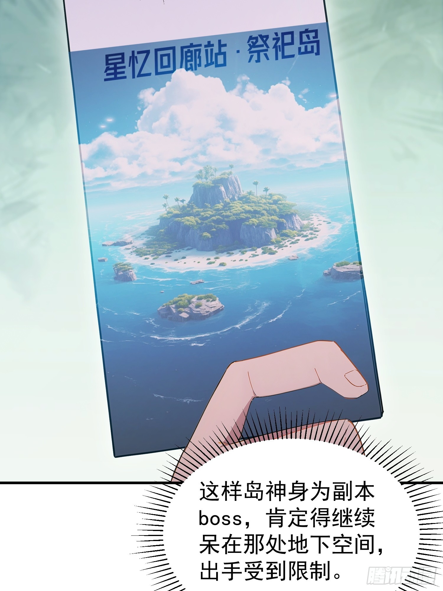 48 远航(1/2)-第49话