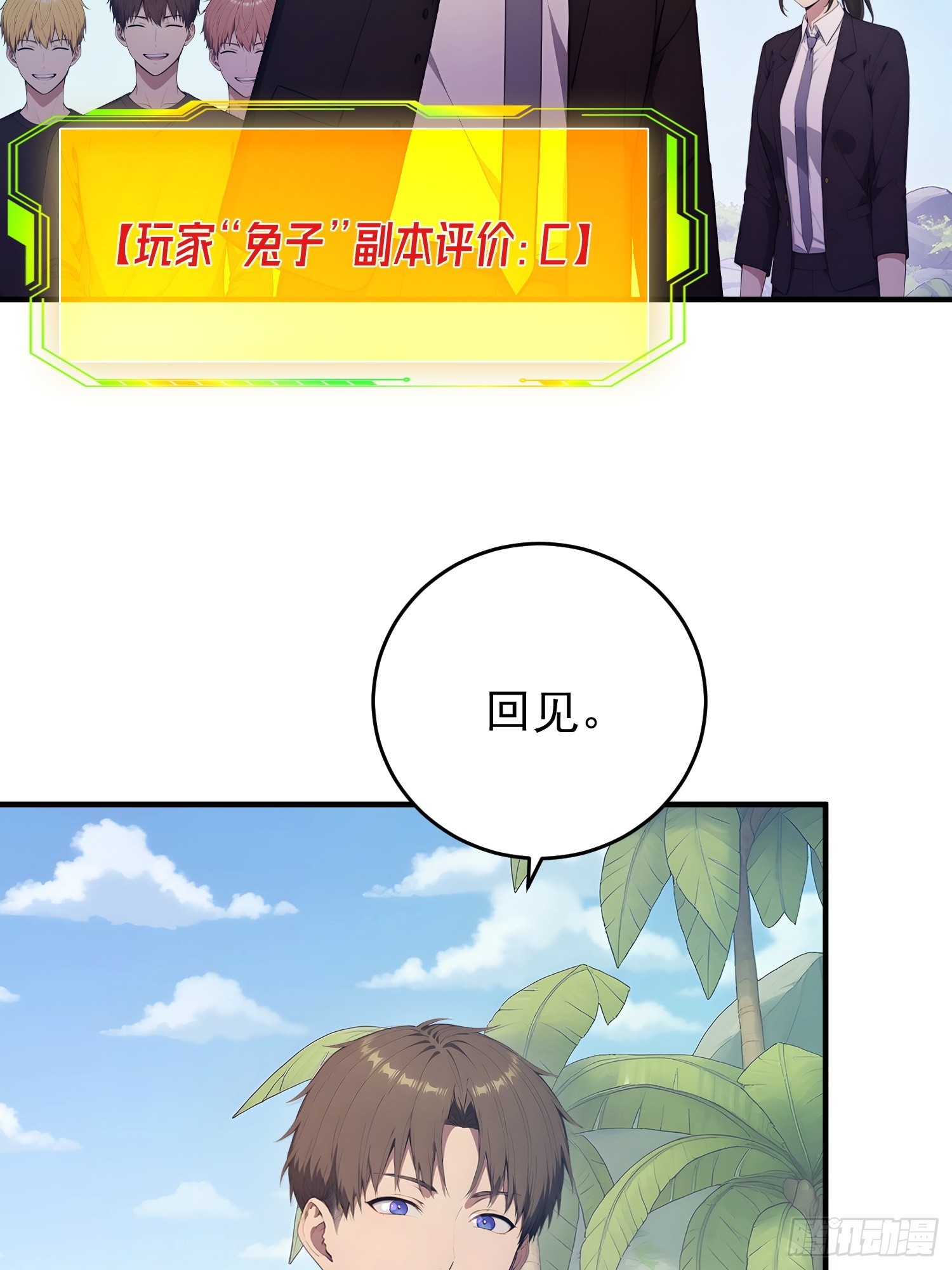 48 远航(1/2)-第49话