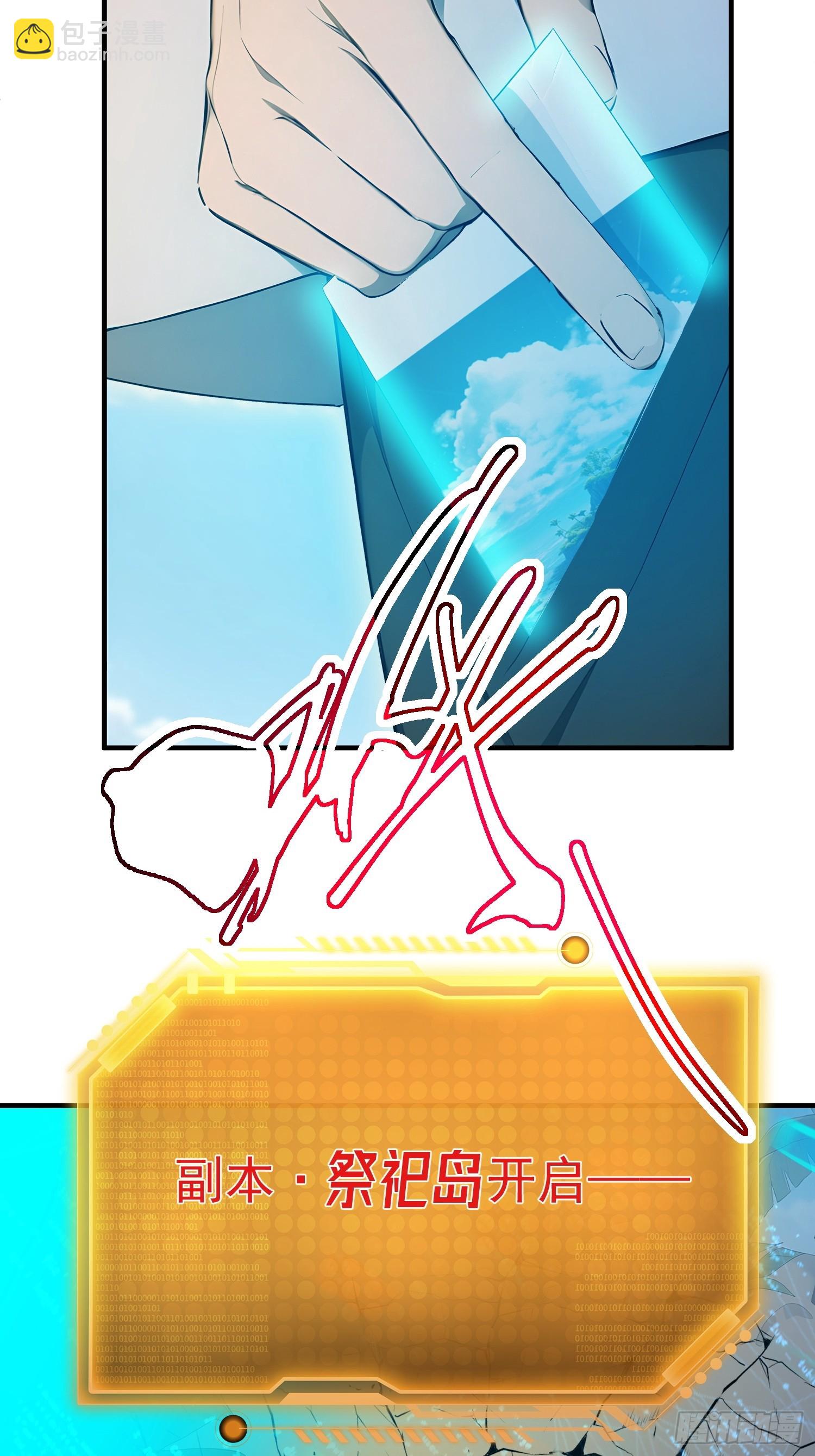 48 远航(1/2)-第49话