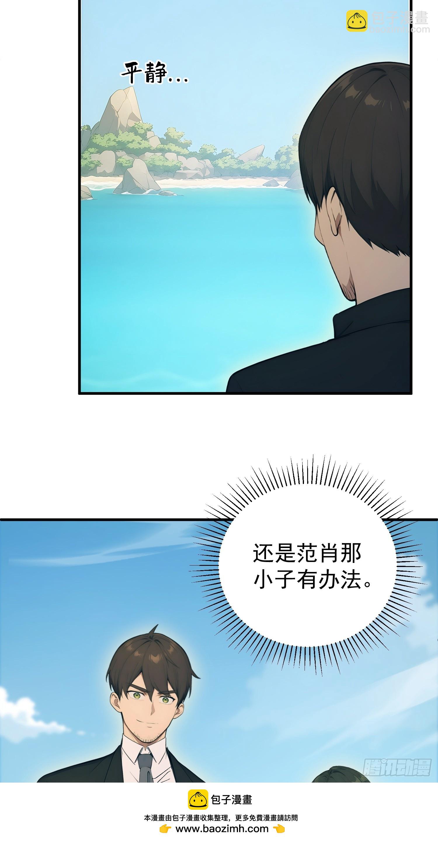 48 远航(1/2)-第49话