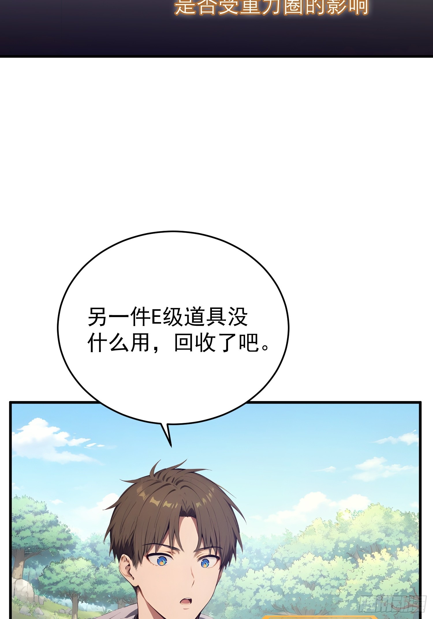 48 远航(1/2)-第49话