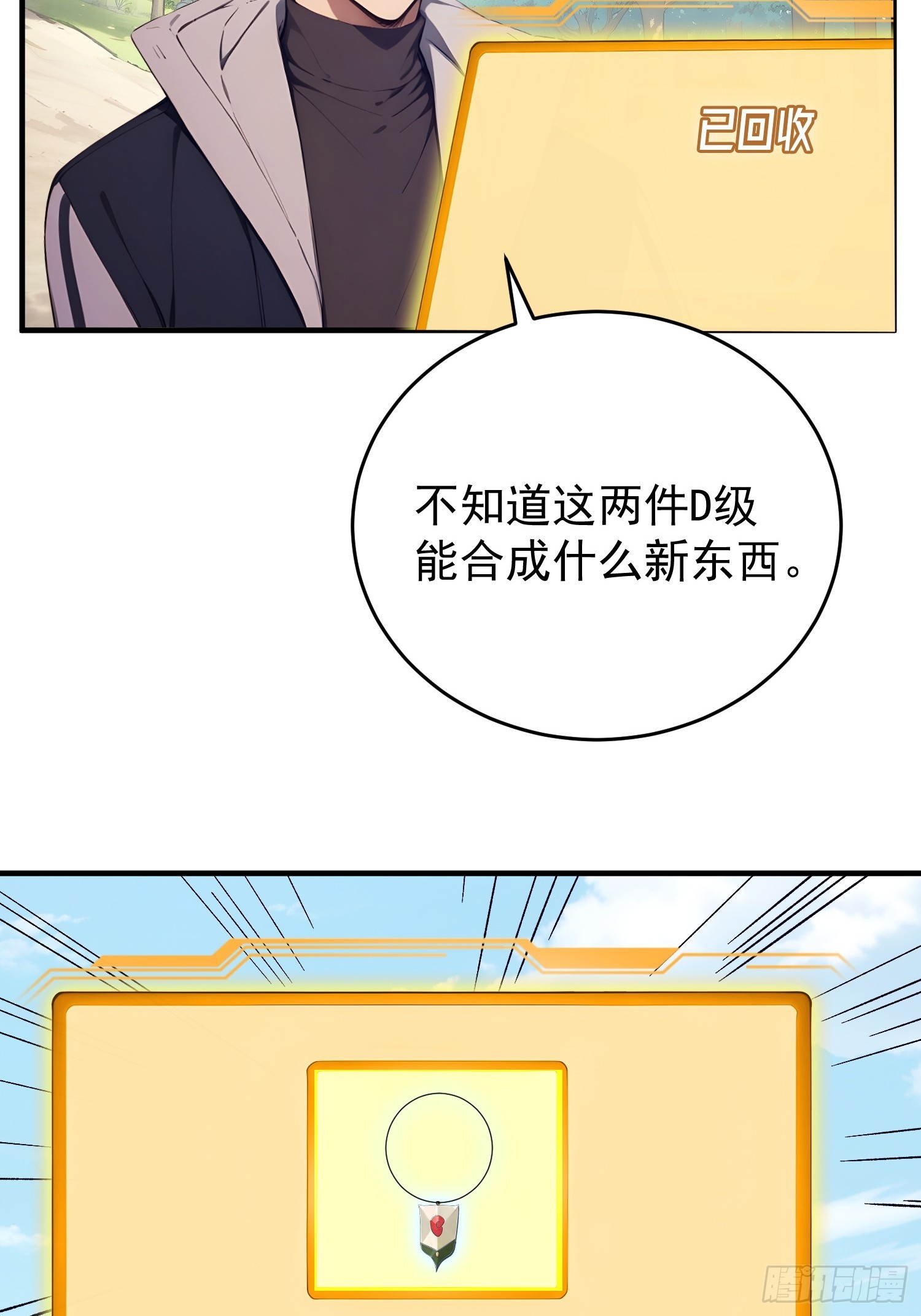 48 远航(1/2)-第49话