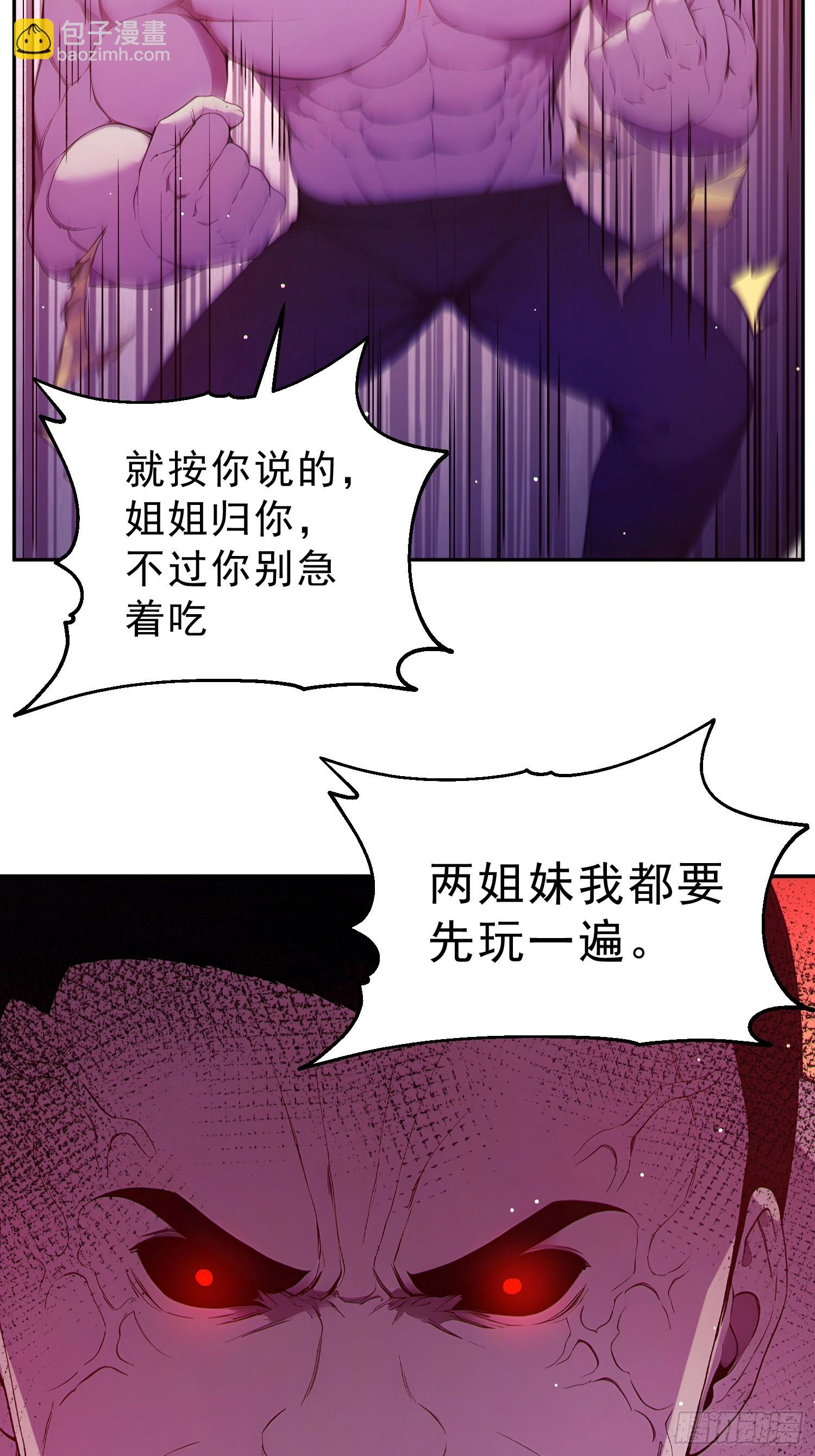 04 吃人进化者(1/2)-第5话