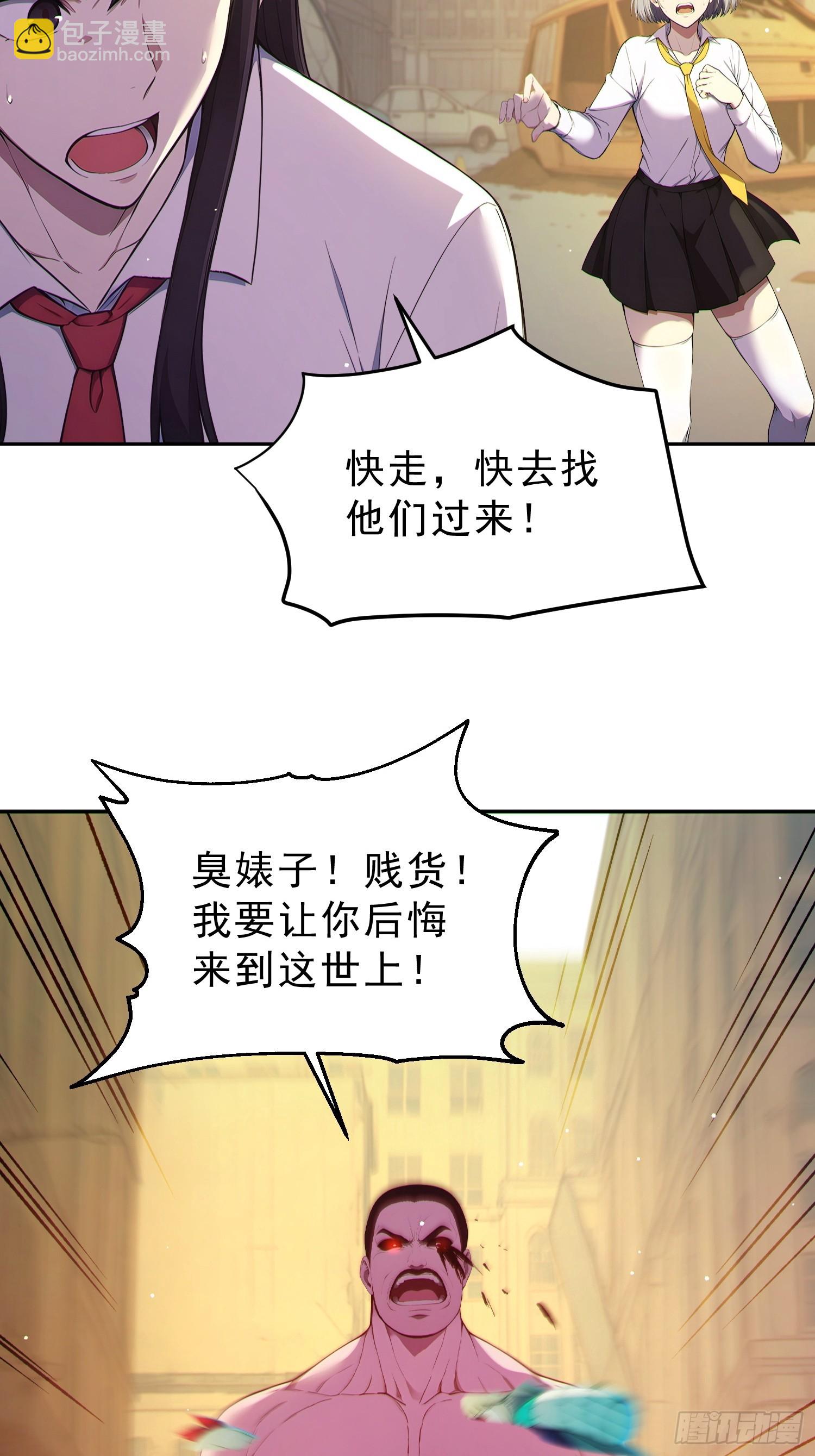 04 吃人进化者(1/2)-第5话