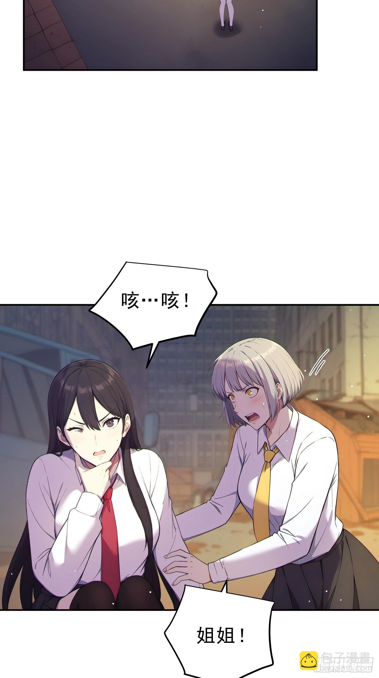 04 吃人进化者(1/2)-第5话