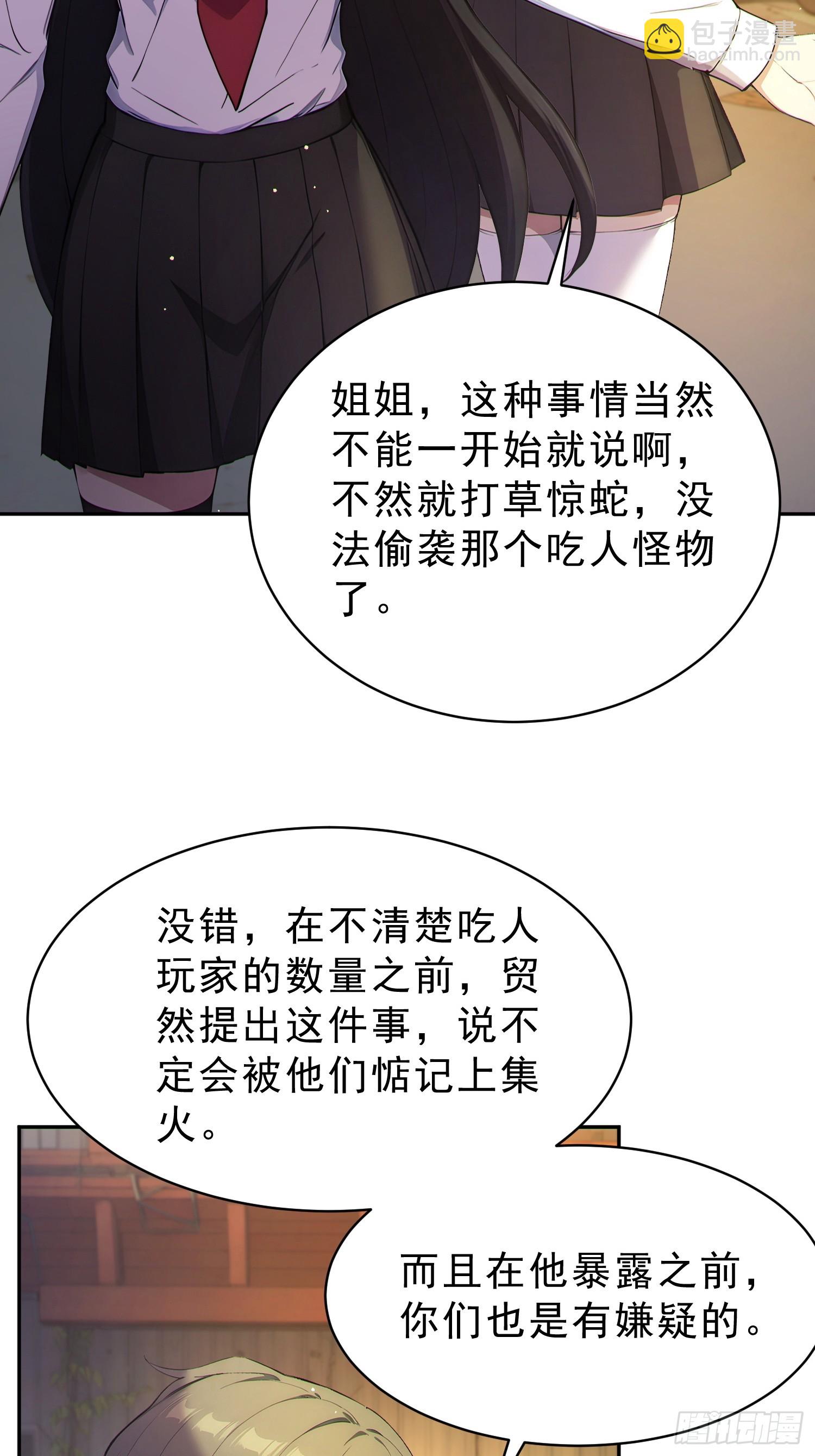 04 吃人进化者(1/2)-第5话