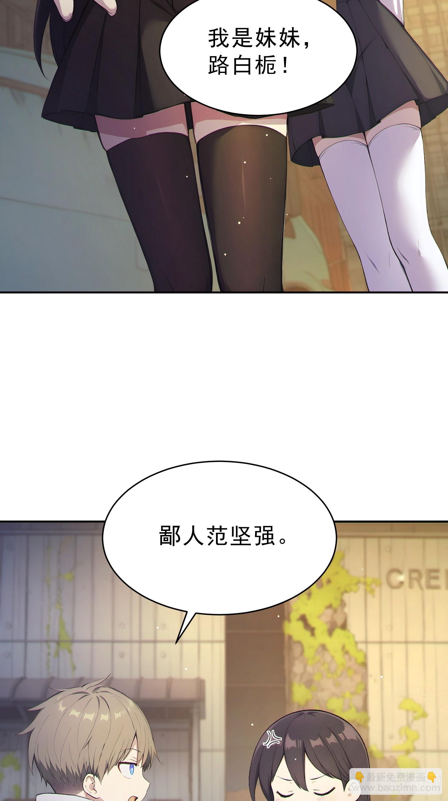 04 吃人进化者(1/2)-第5话