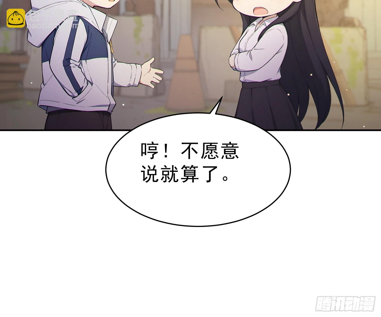 04 吃人进化者(1/2)-第5话