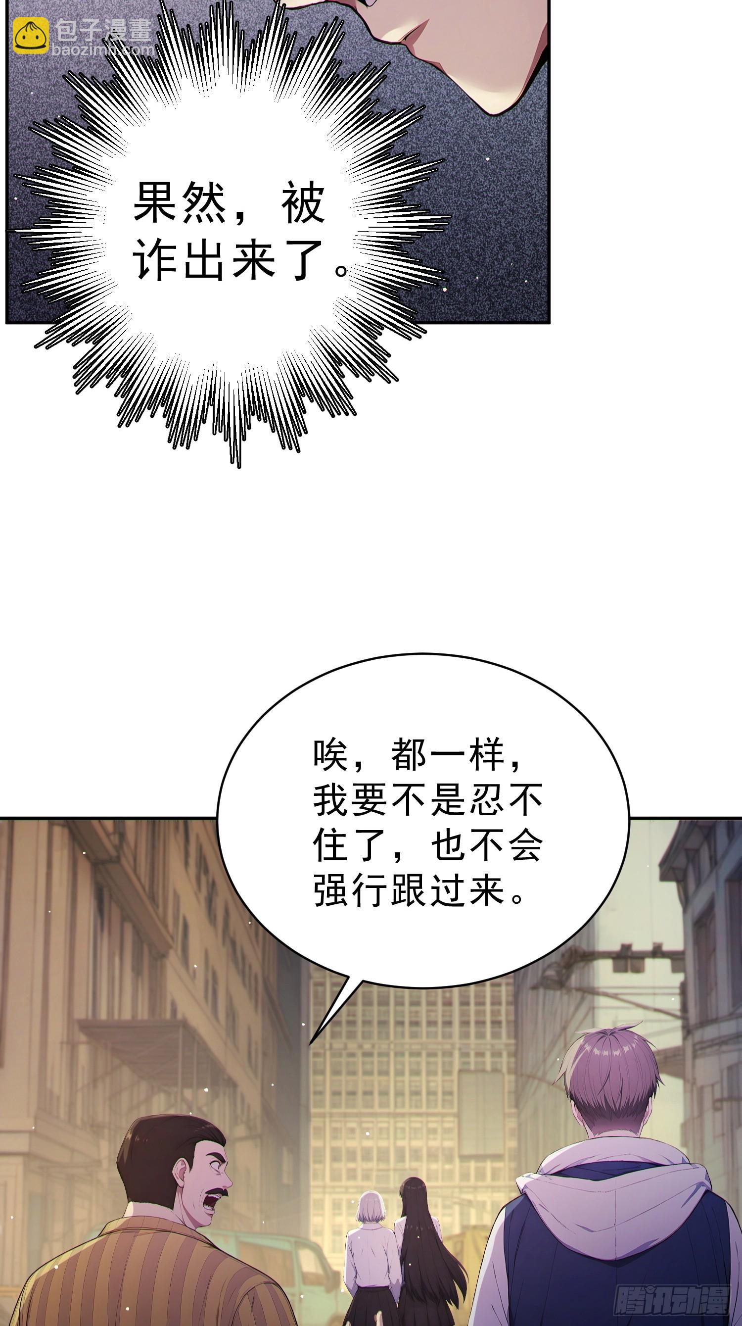 04 吃人进化者(1/2)-第5话