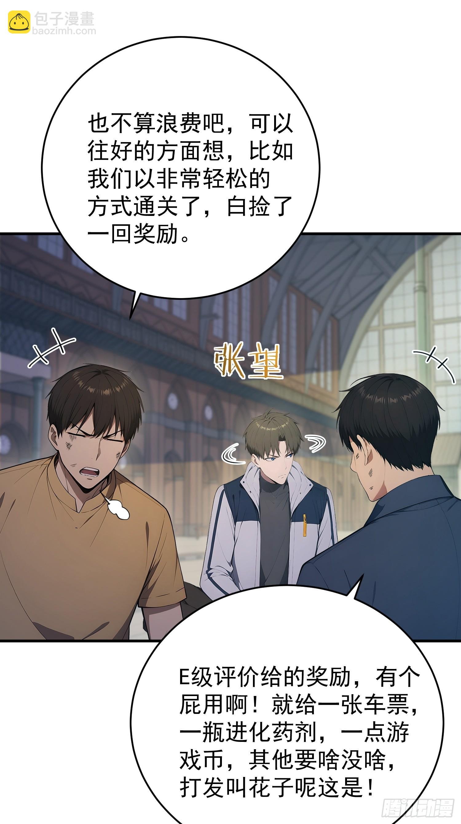 50 追来的少女-第51话