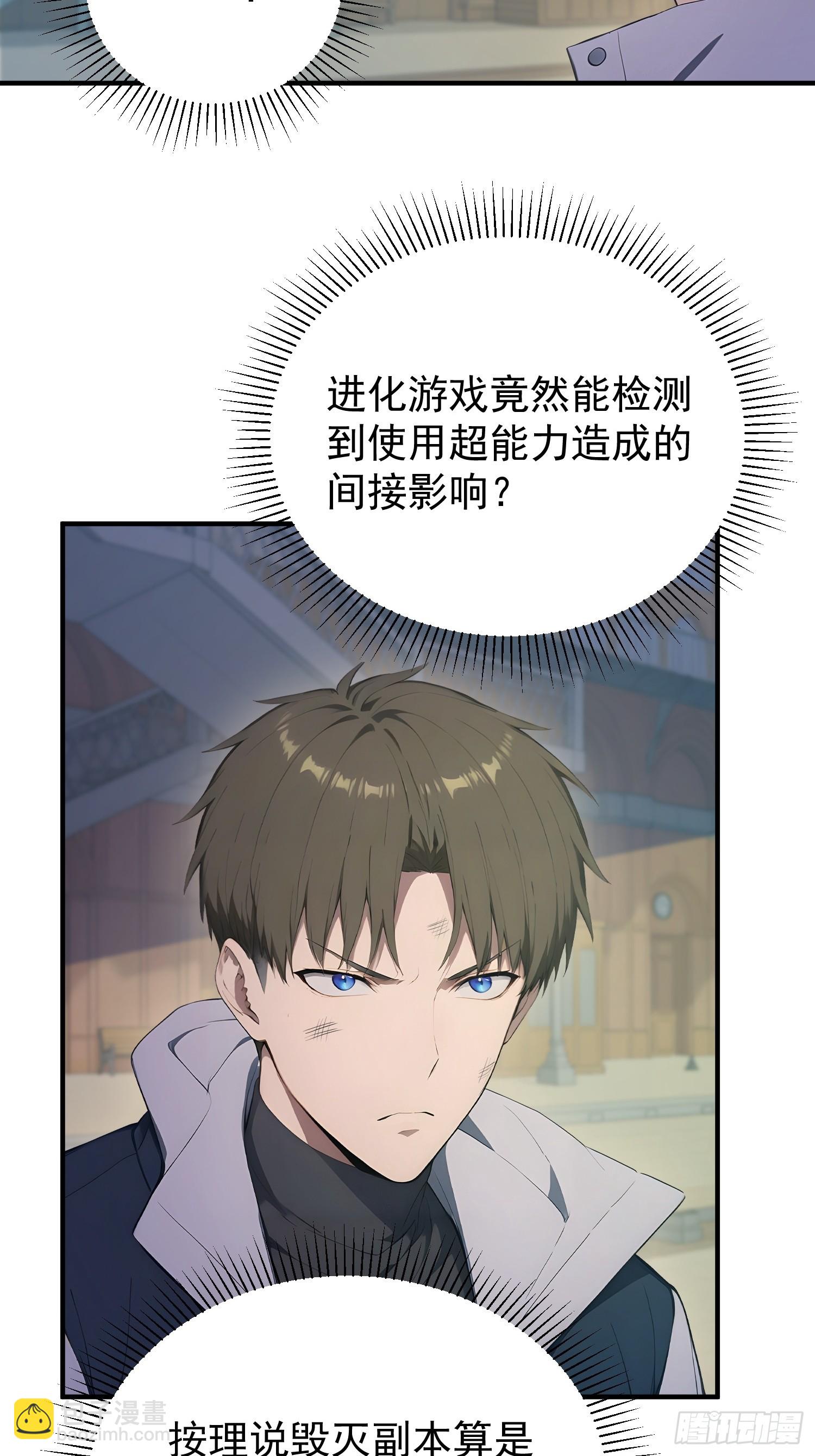 50 追来的少女-第51话