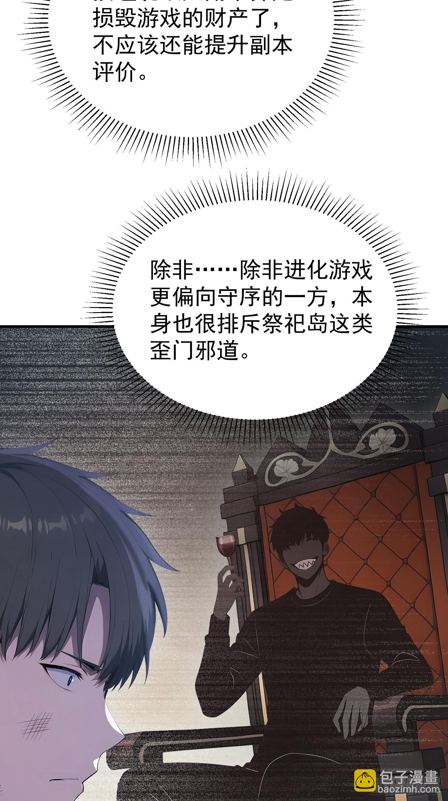 50 追来的少女-第51话