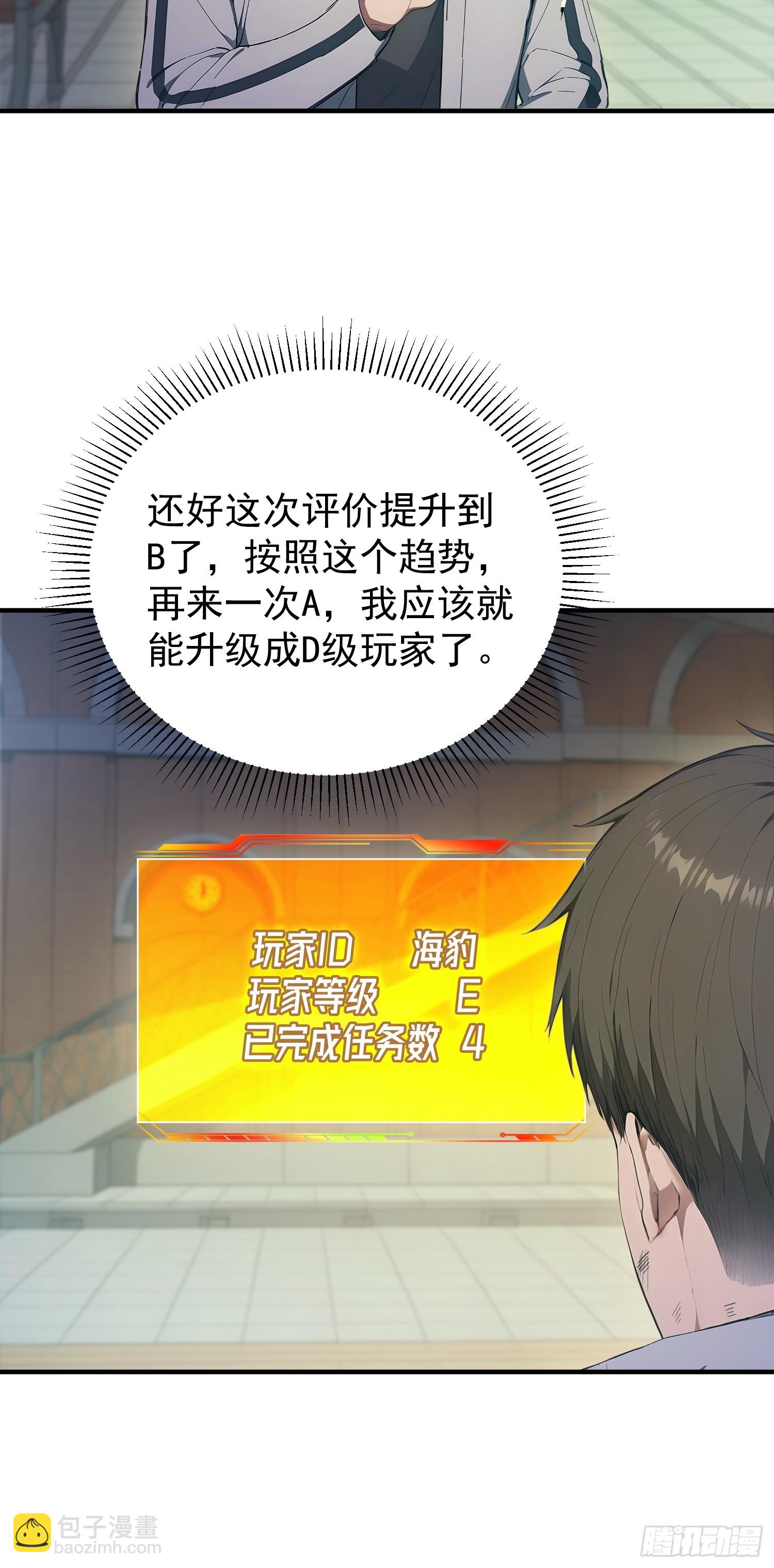 50 追来的少女-第51话