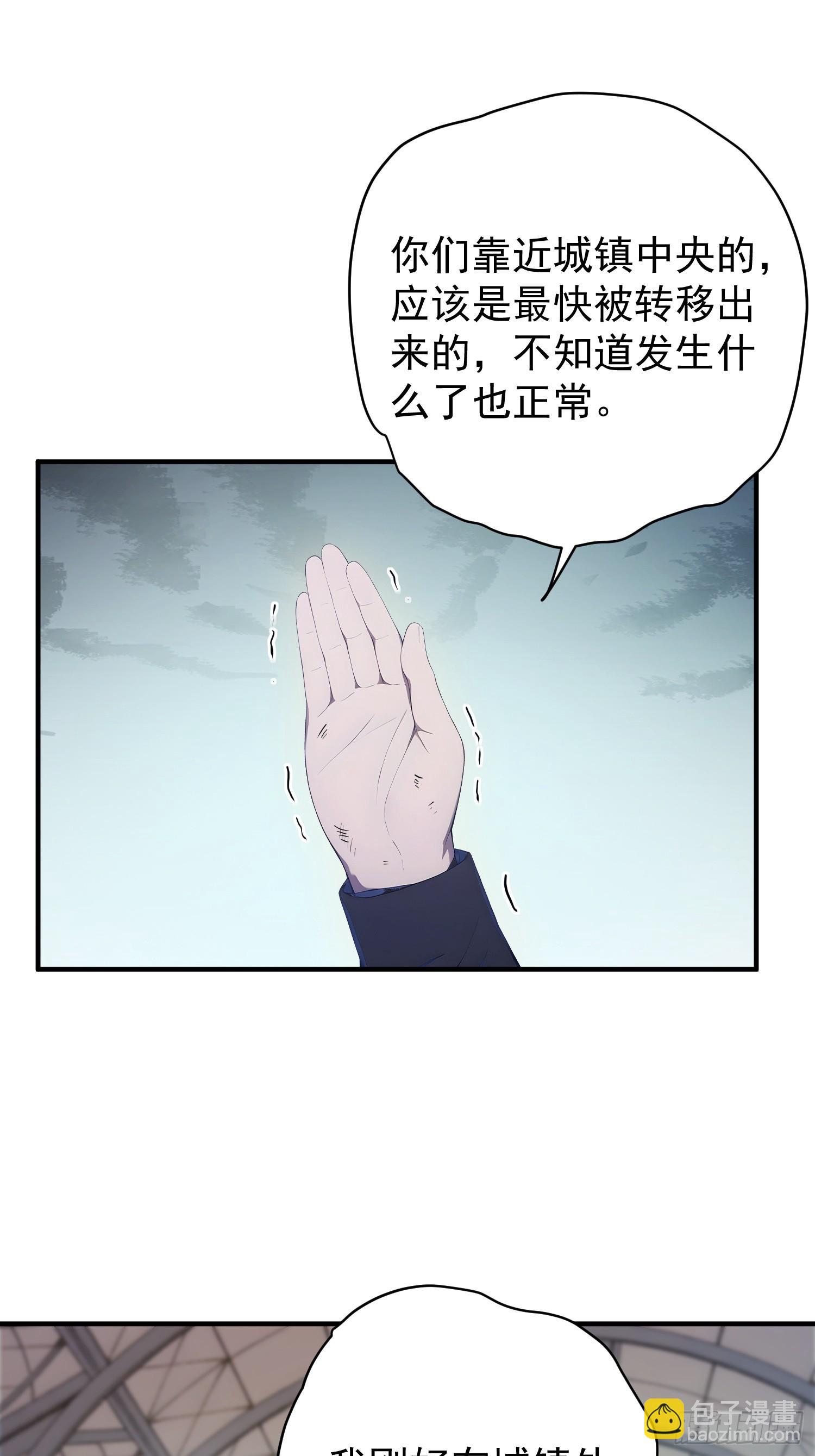 50 追来的少女-第51话