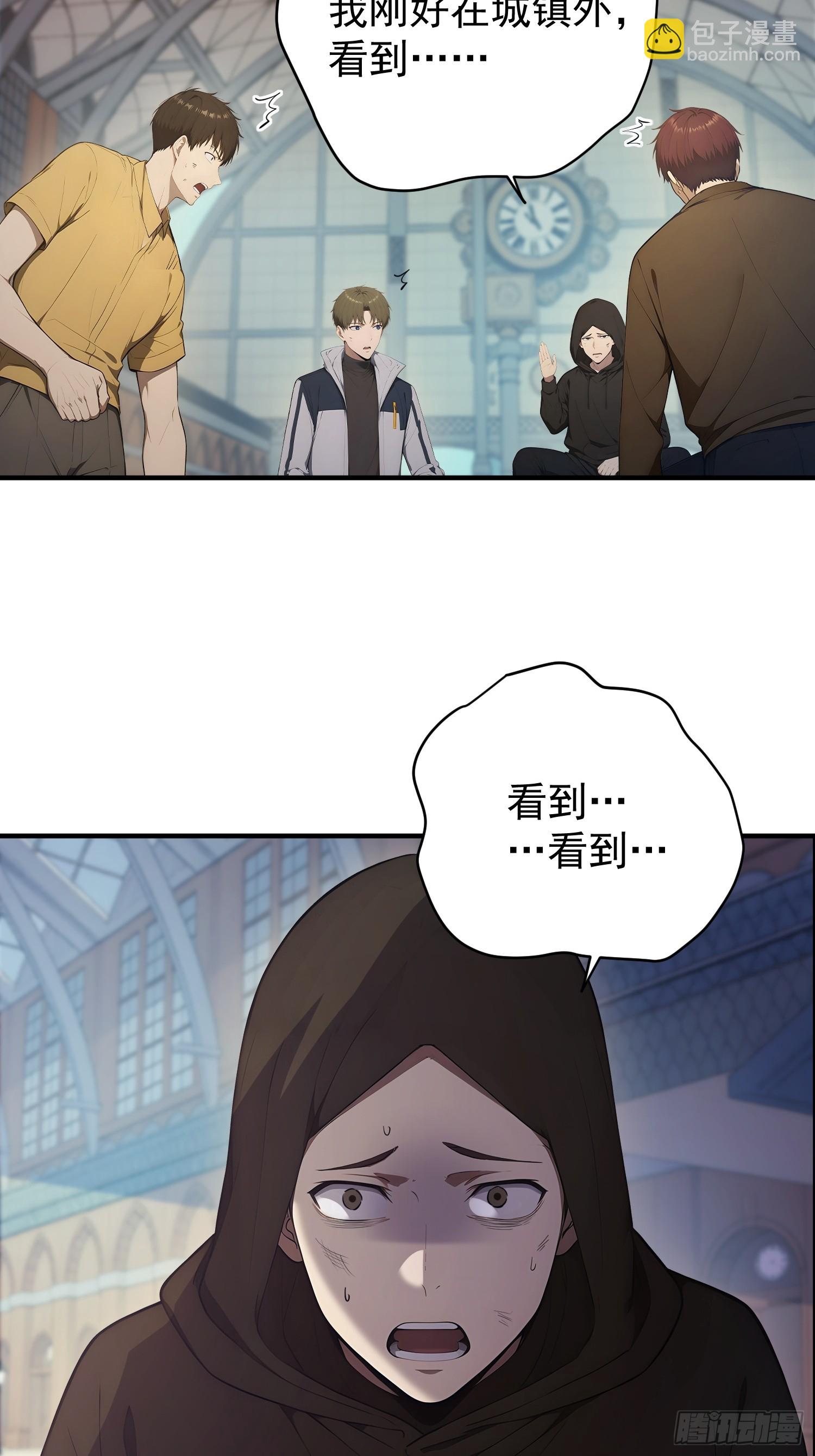 50 追来的少女-第51话