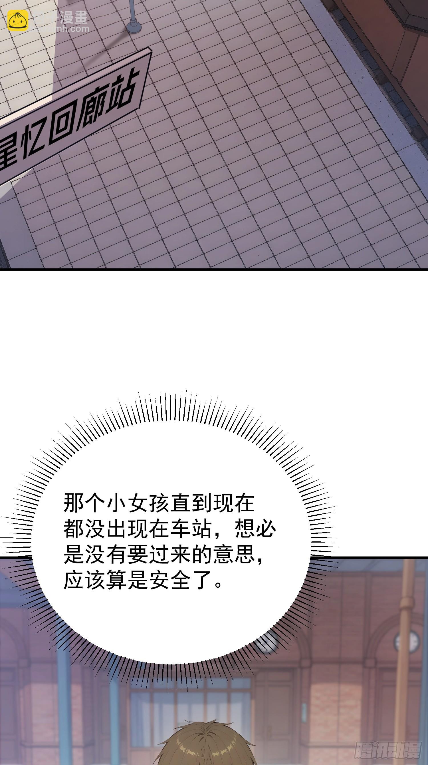 50 追来的少女-第51话