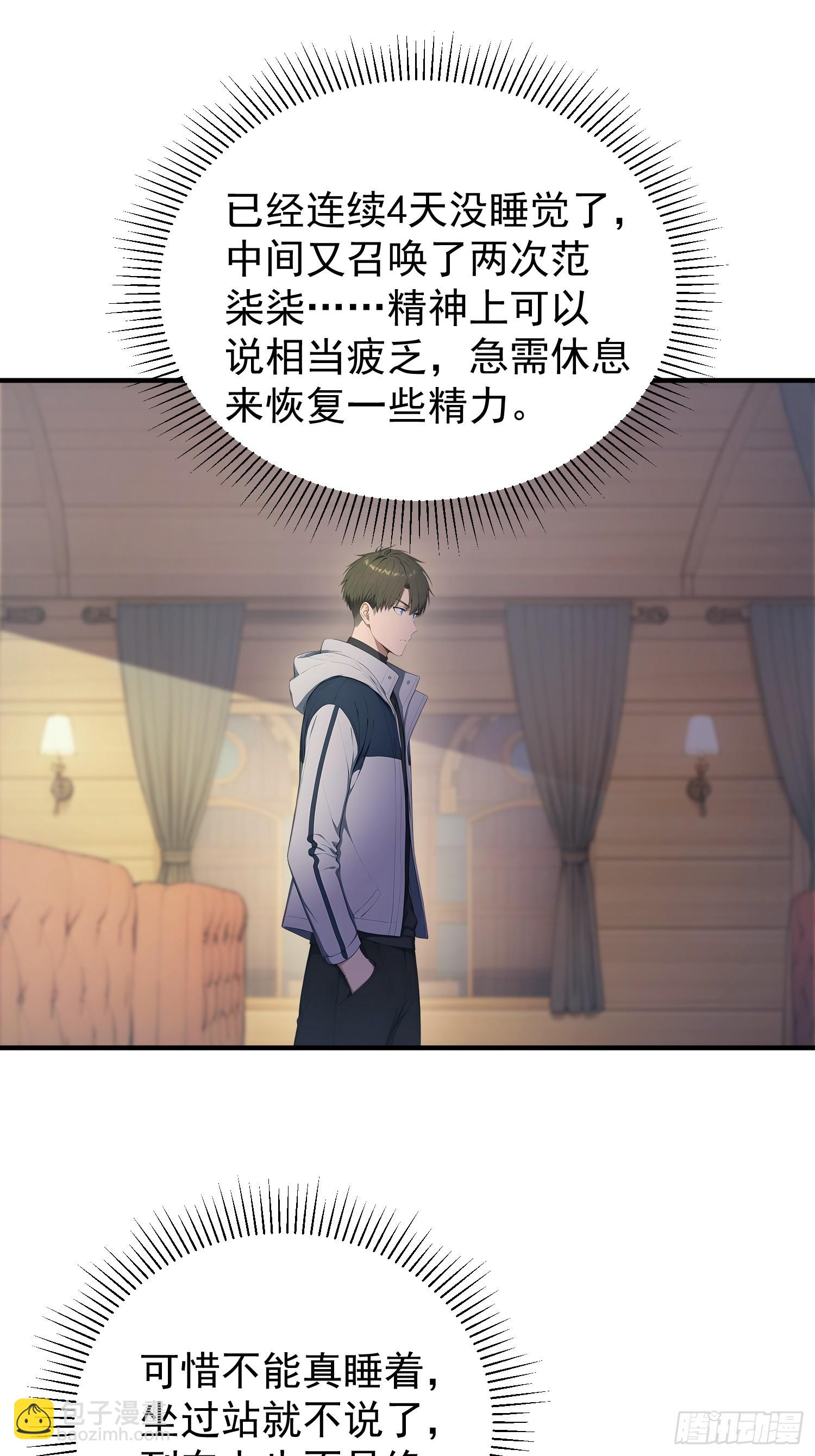 50 追来的少女-第51话