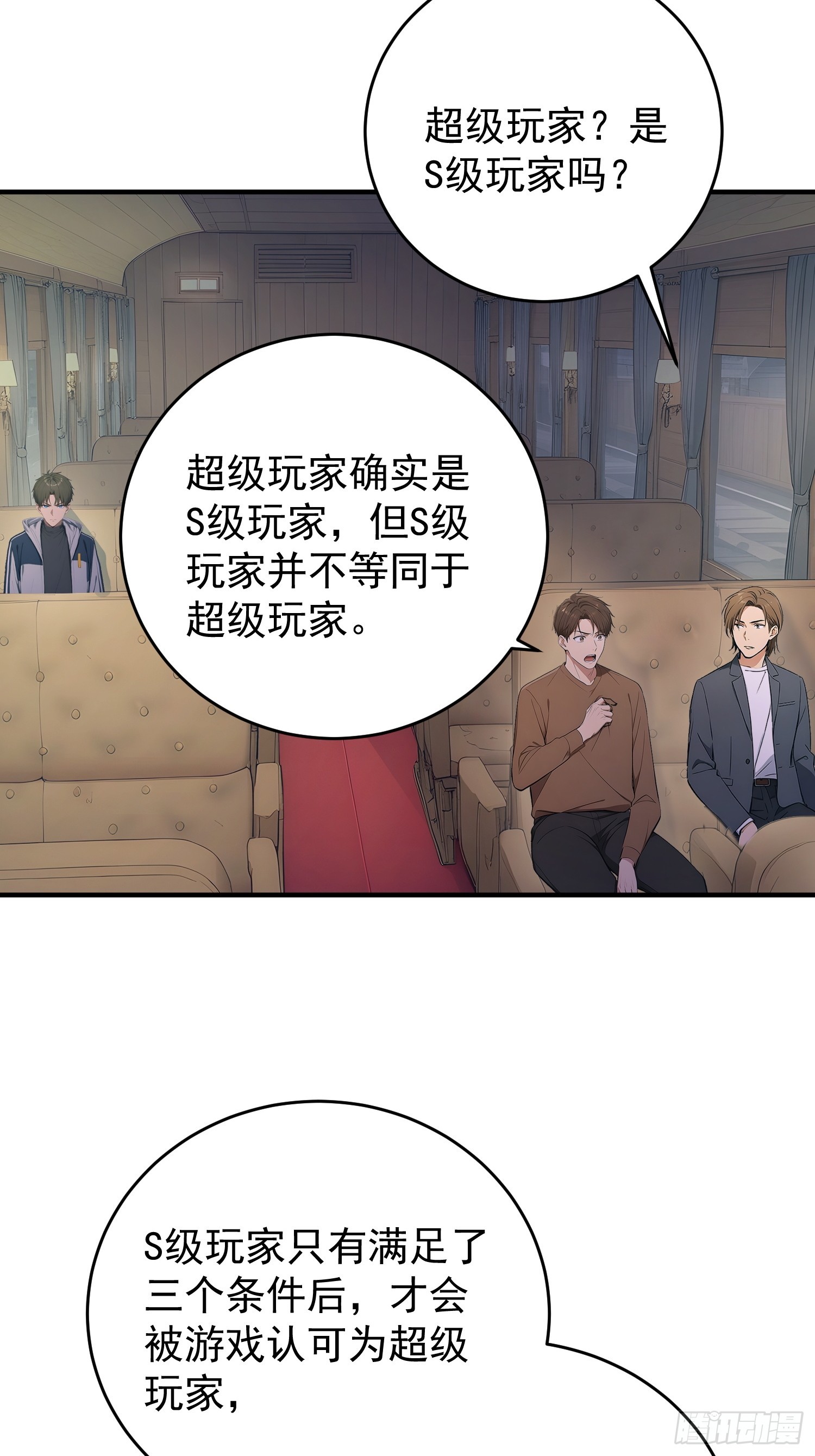 50 追来的少女-第51话