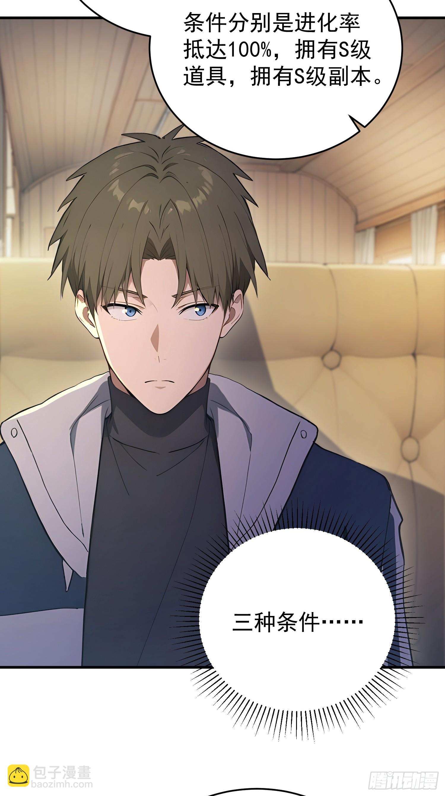 50 追来的少女-第51话